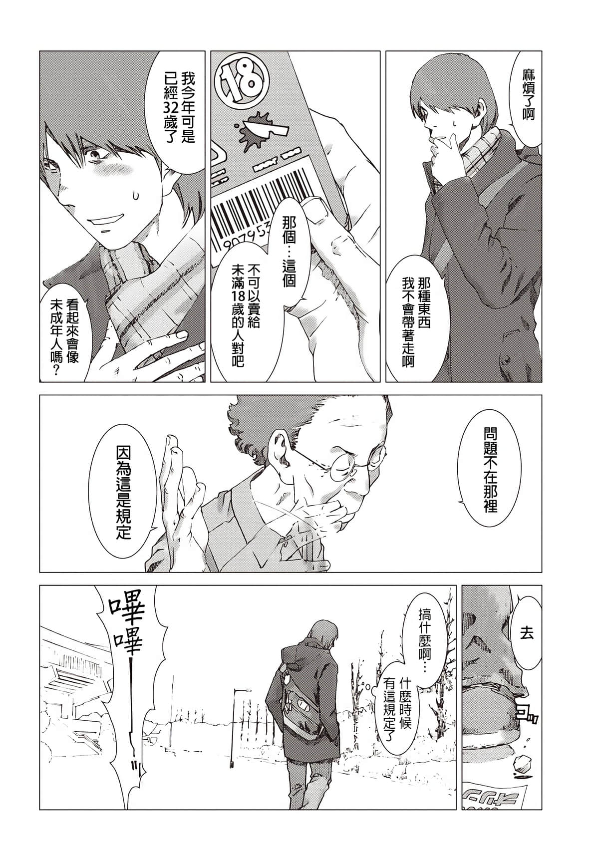 Page 20