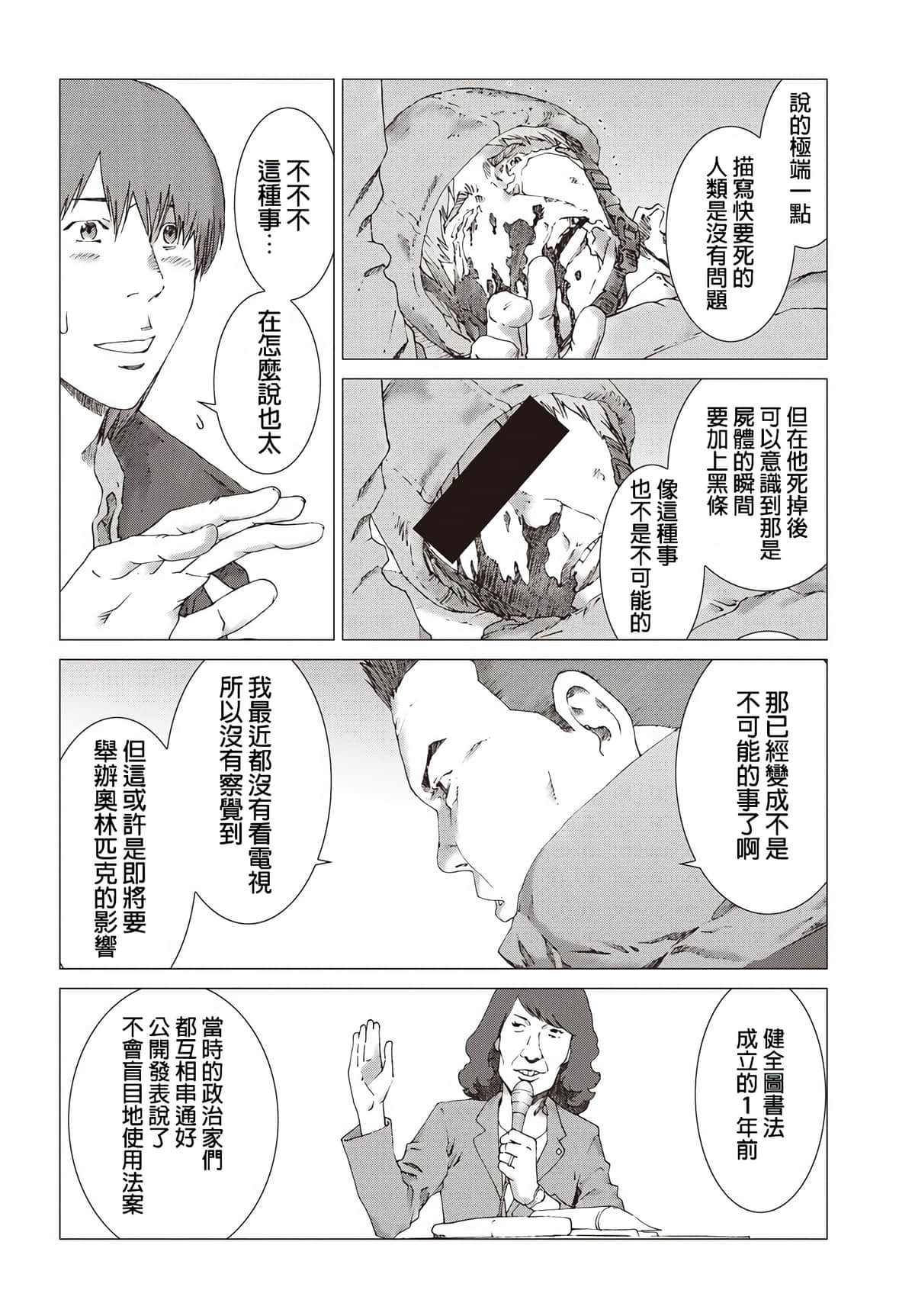 第 18 页