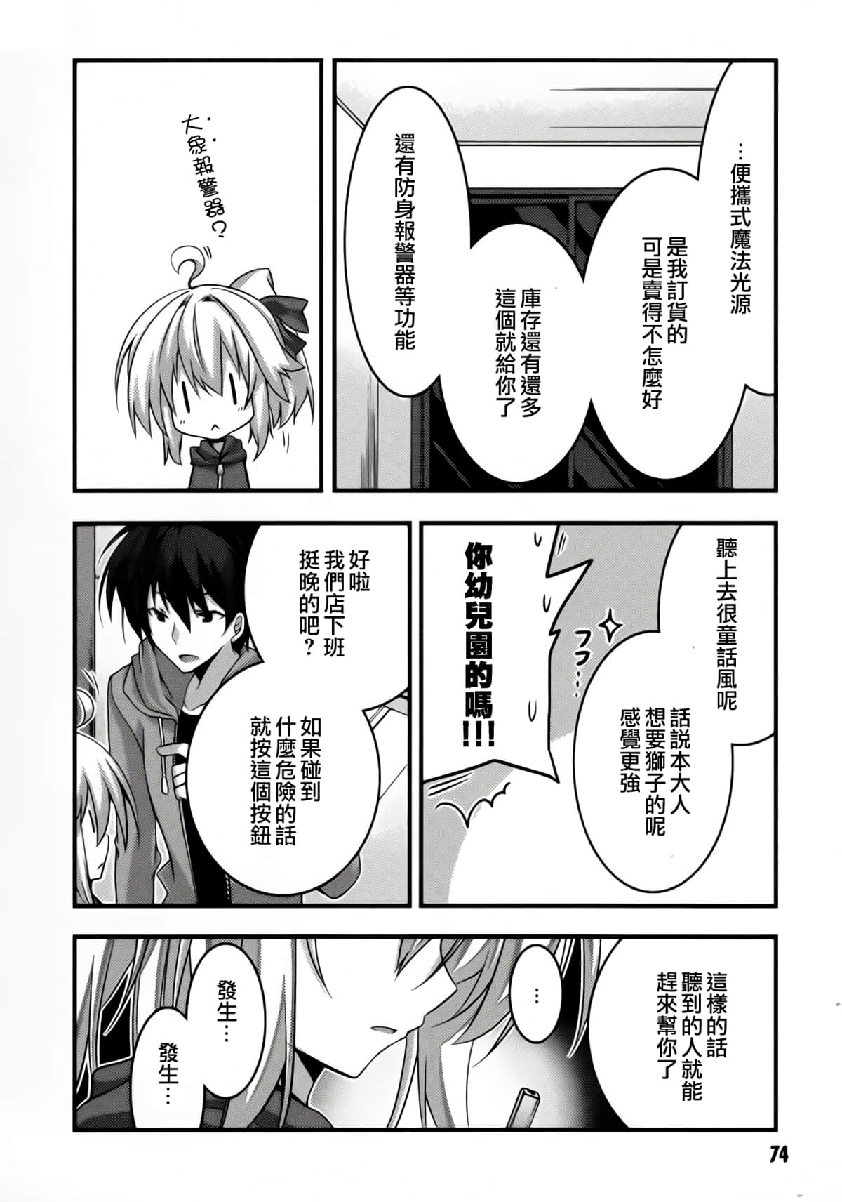 Page 32