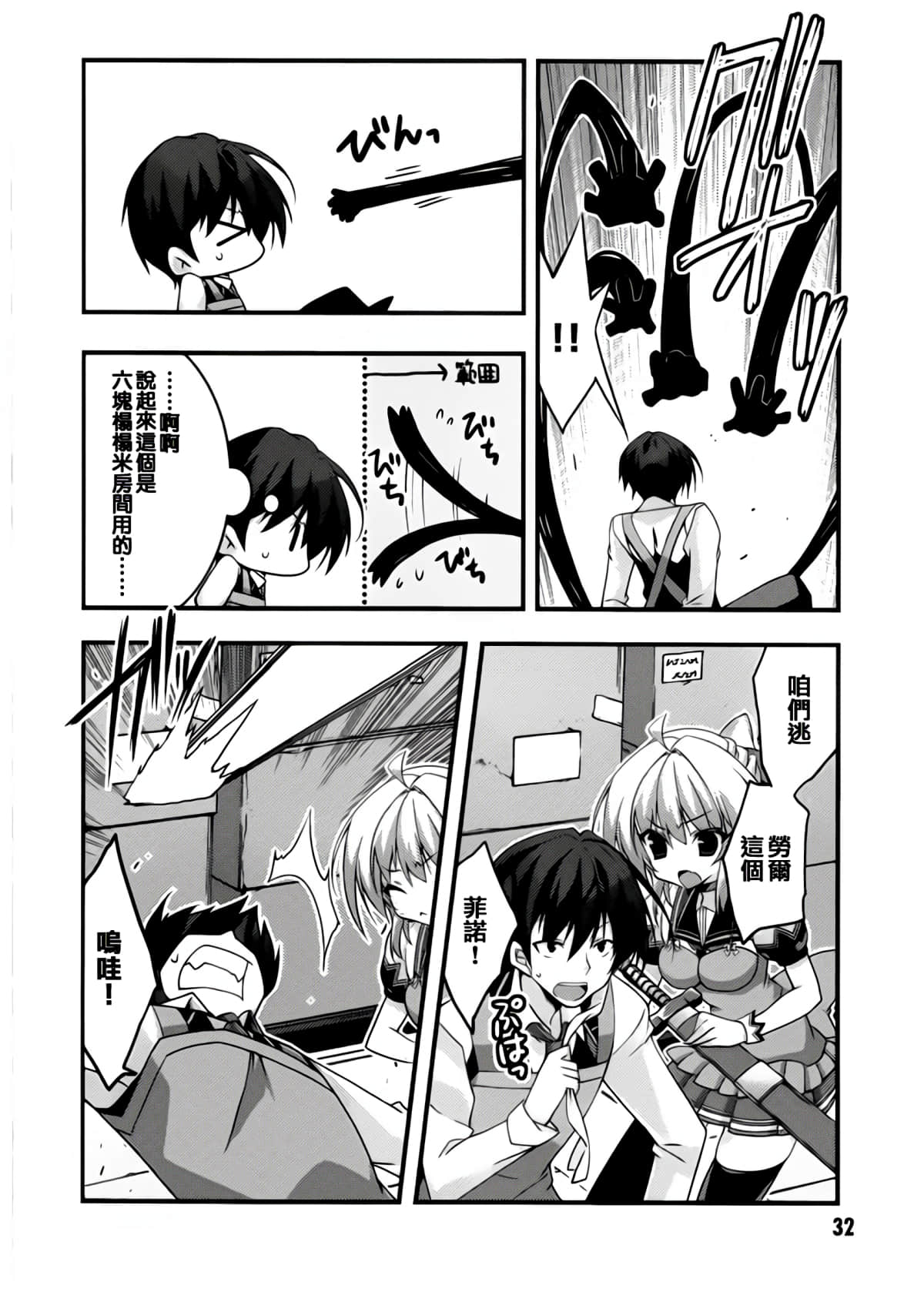 Page 33