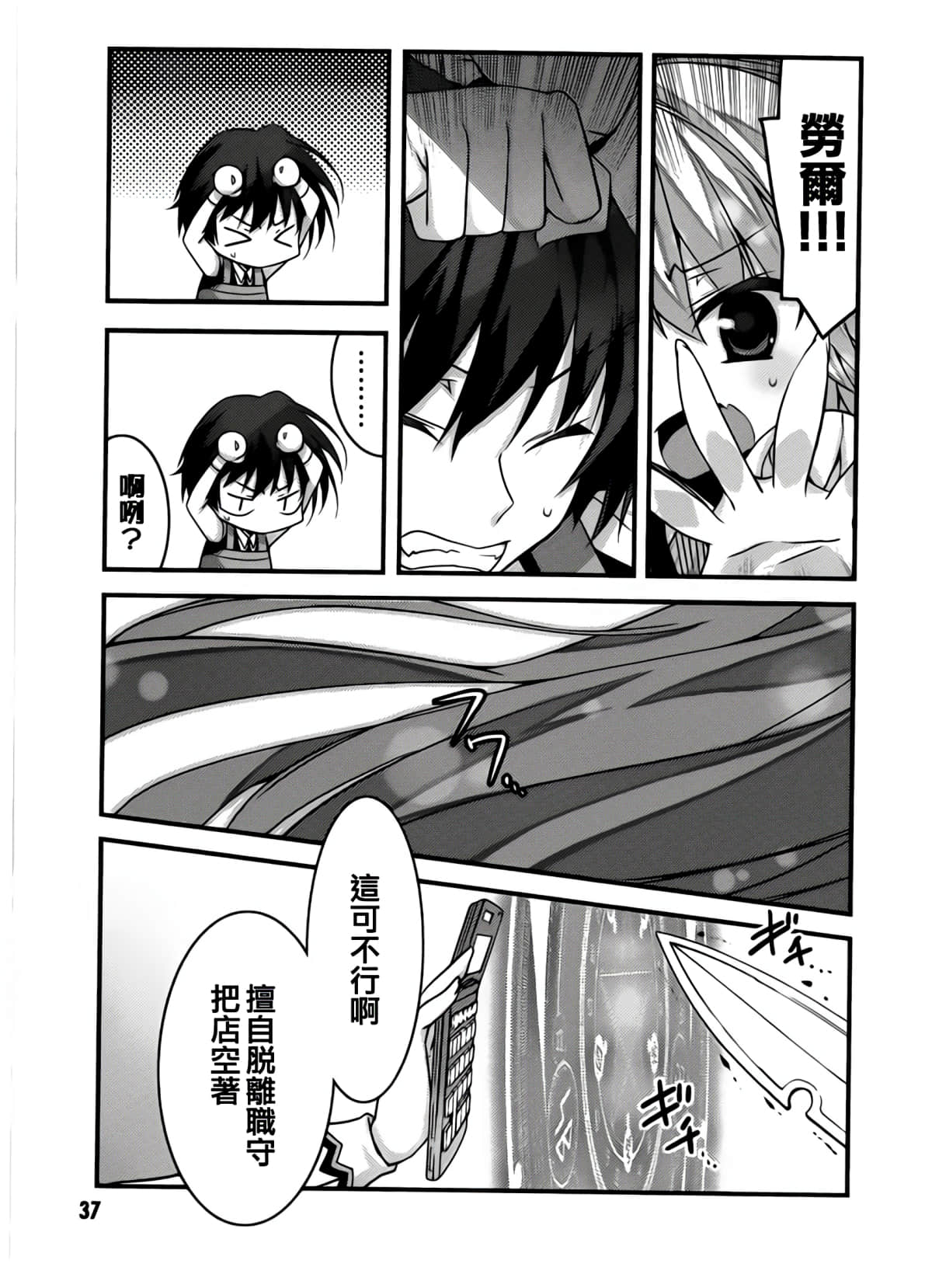 Page 38