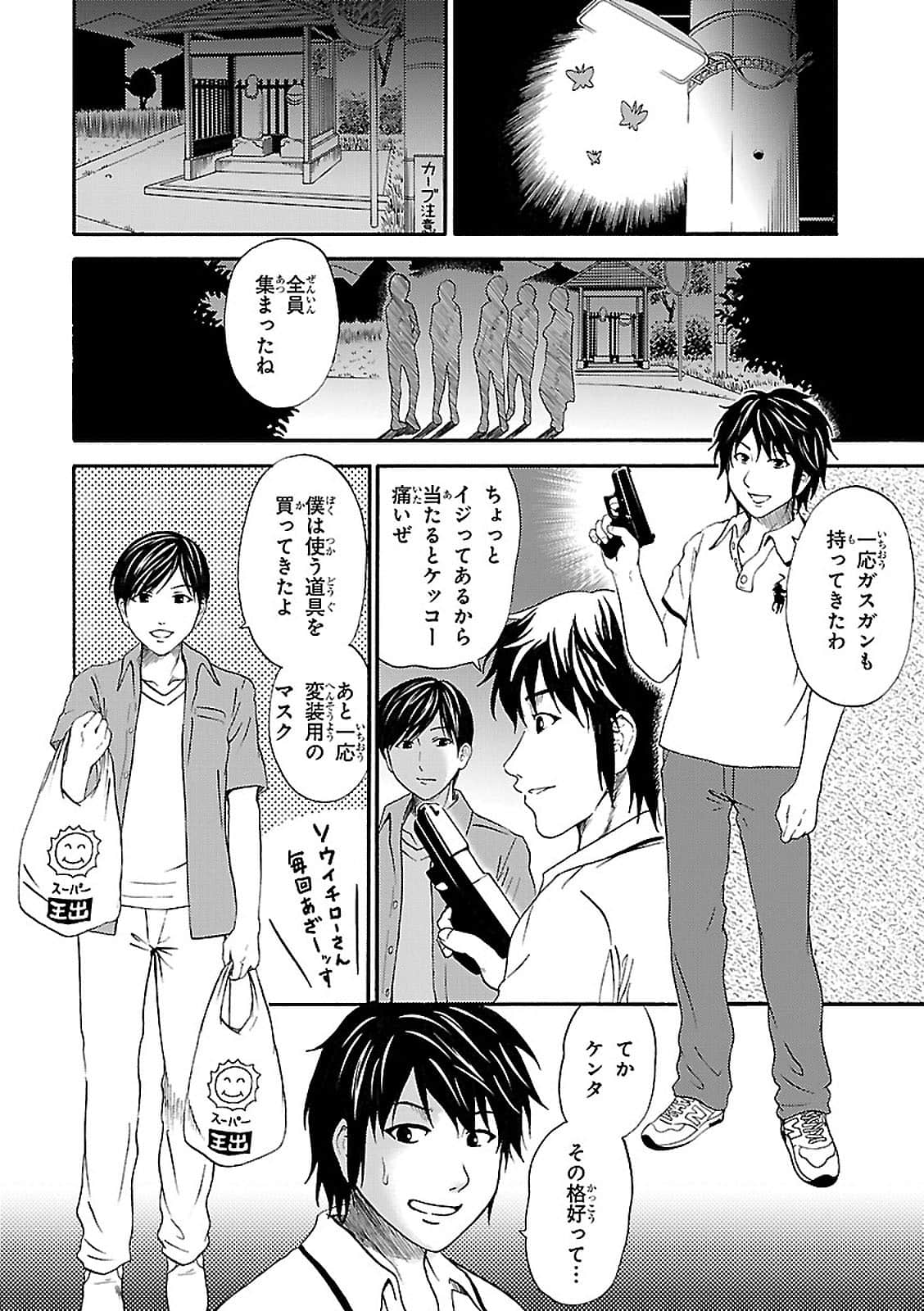 Page 49
