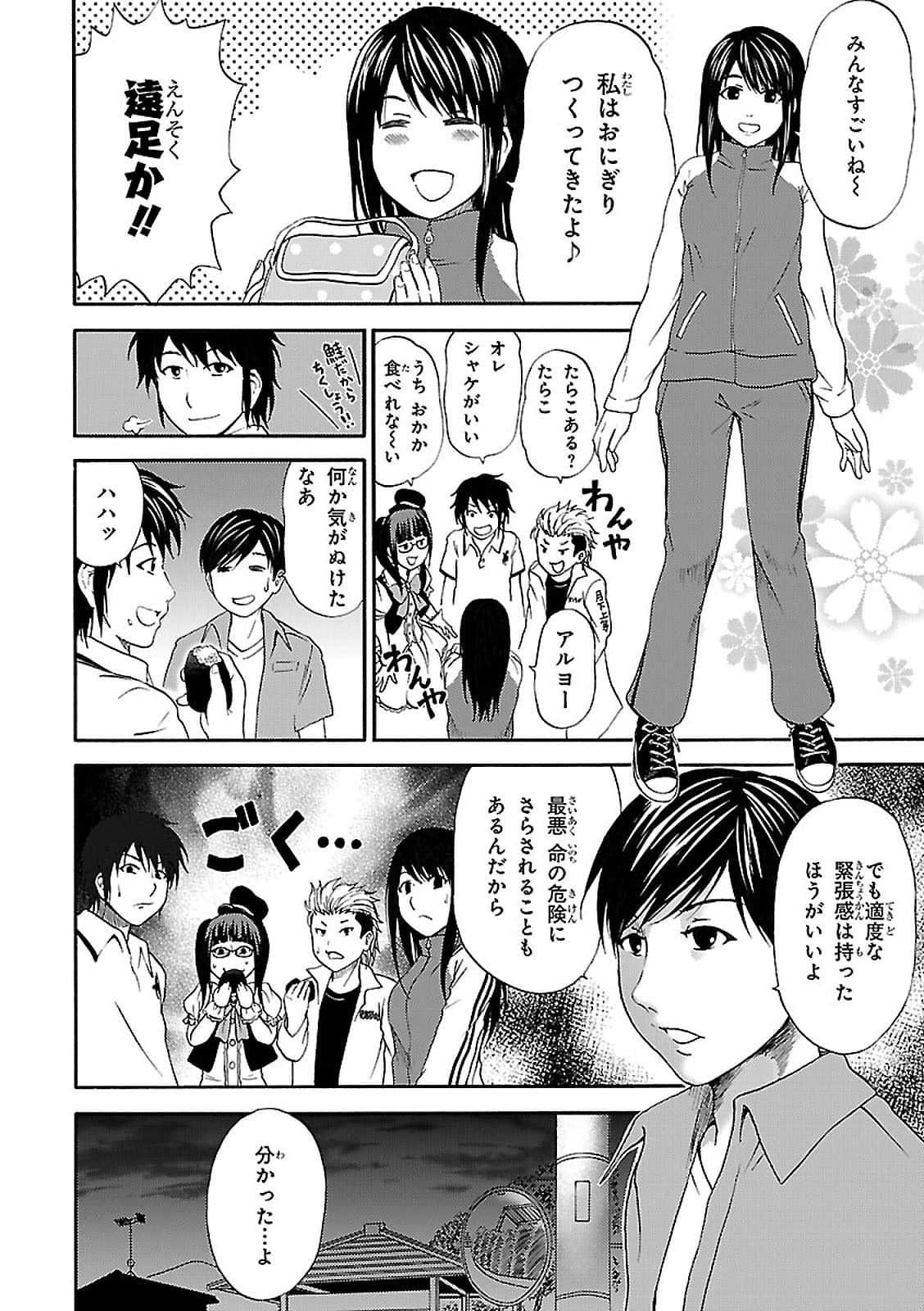 Page 51