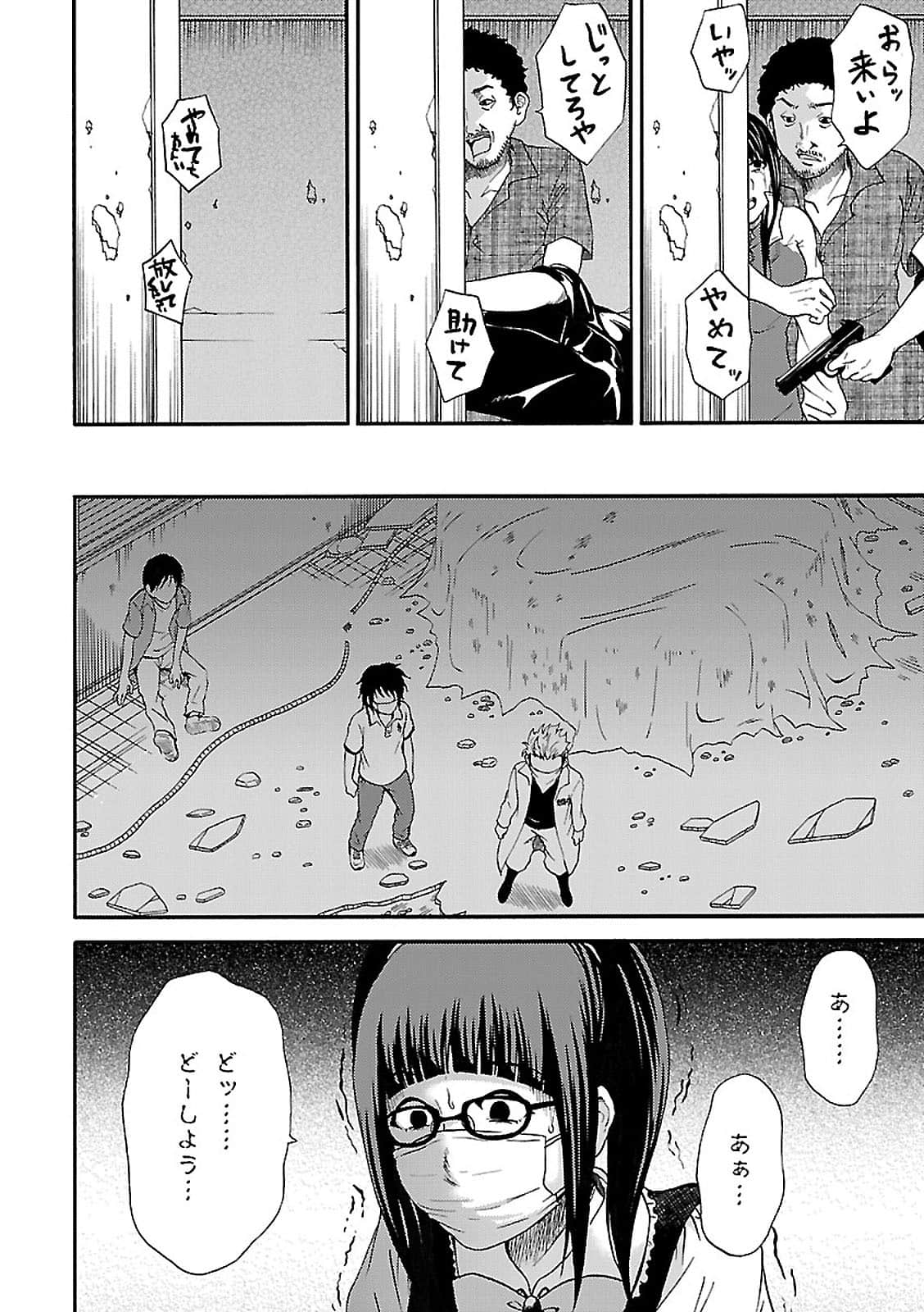 Page 61