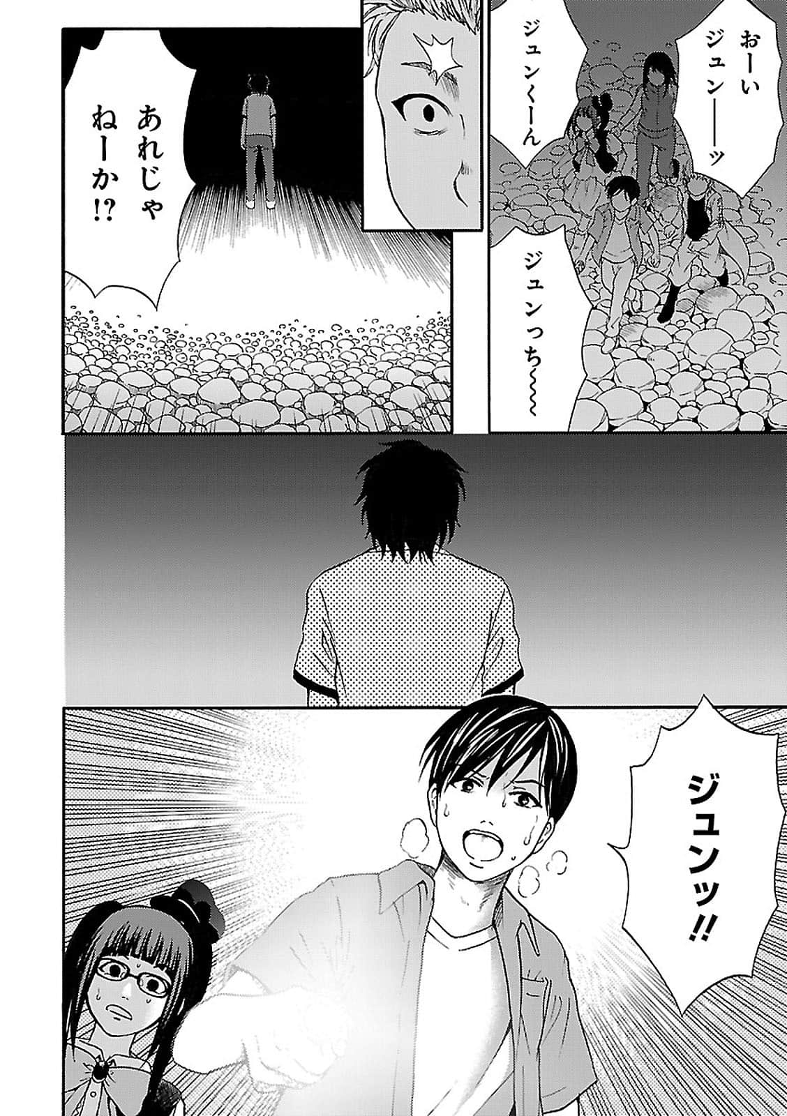 Page 73