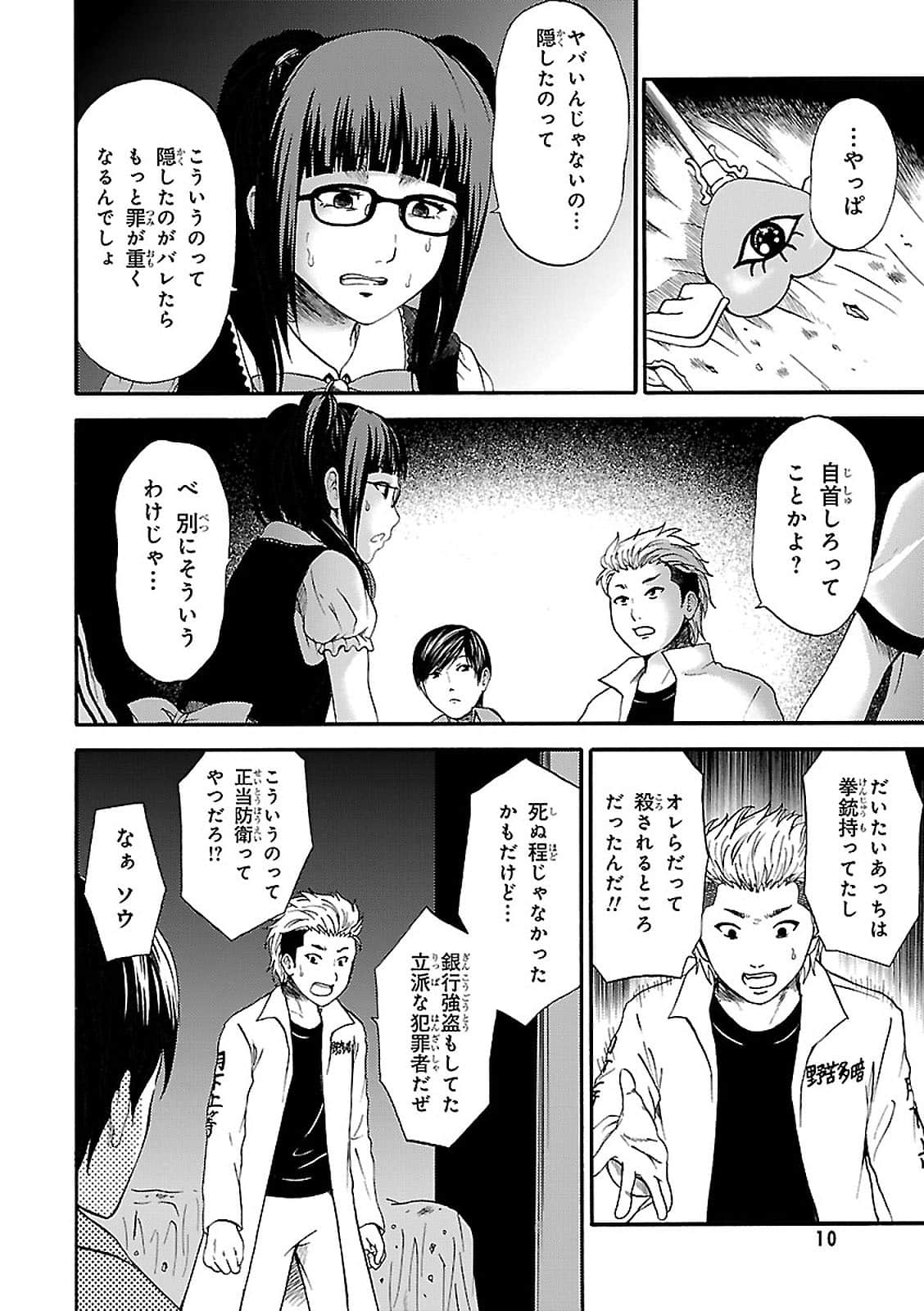 Page 10
