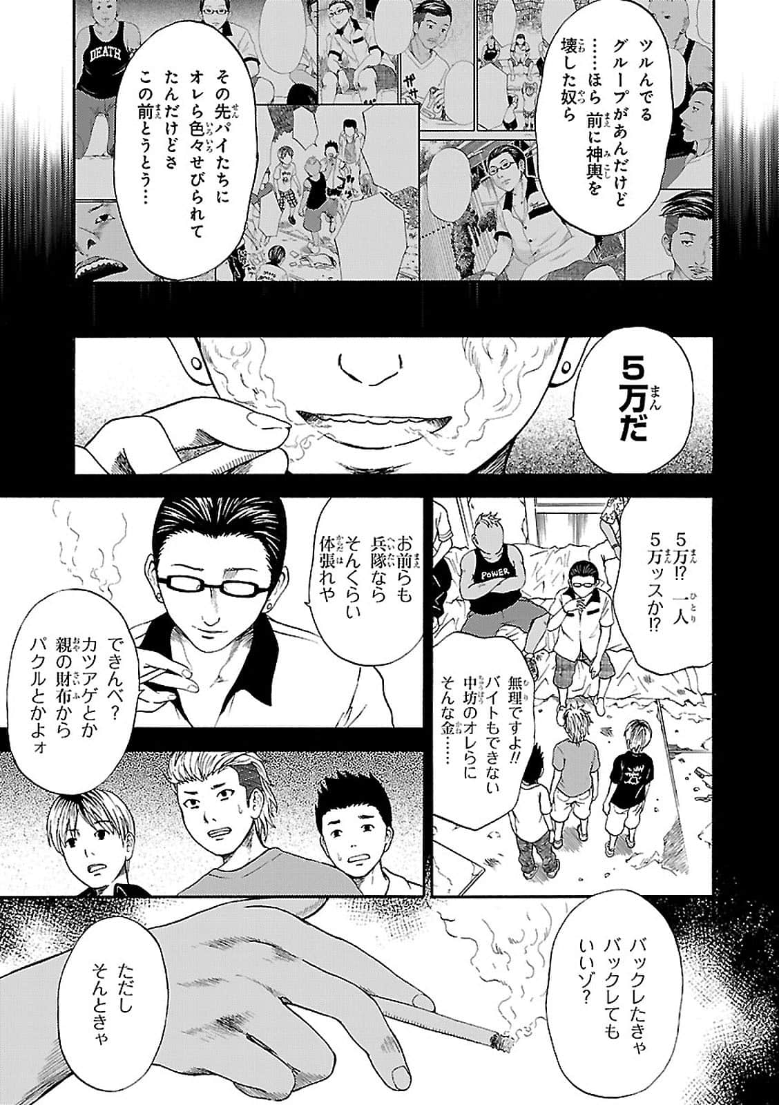Page 43