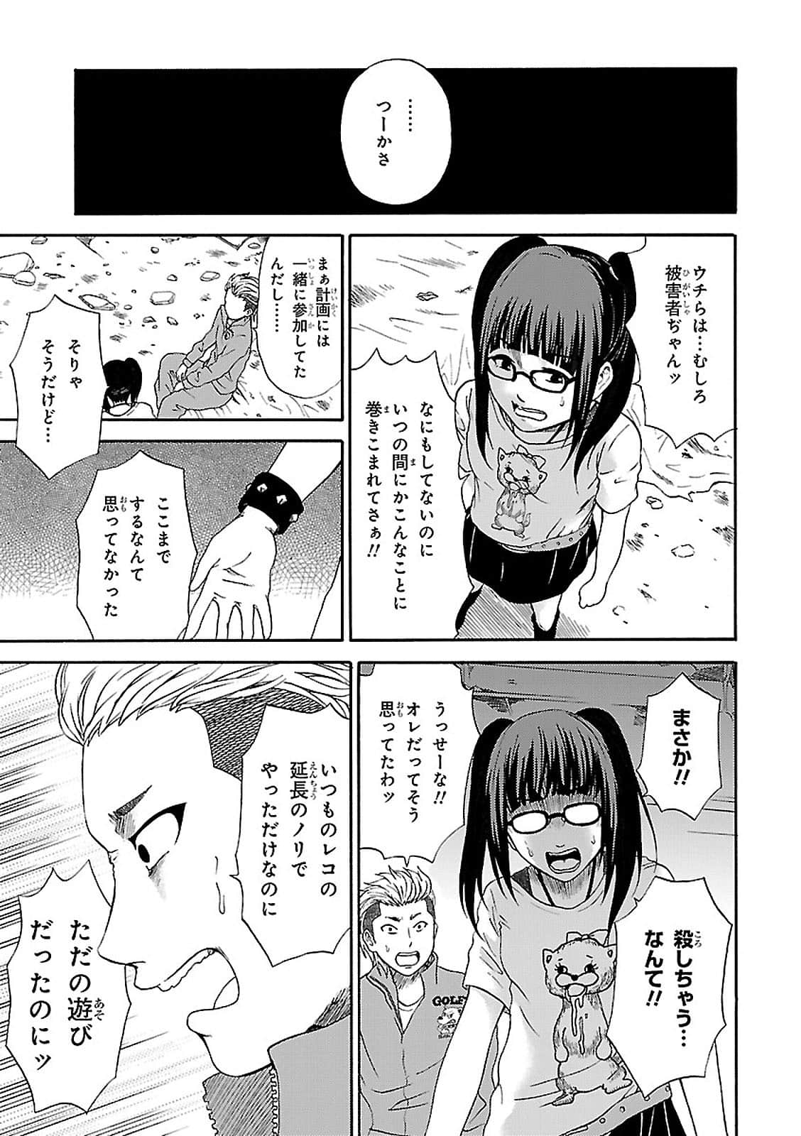 Page 47