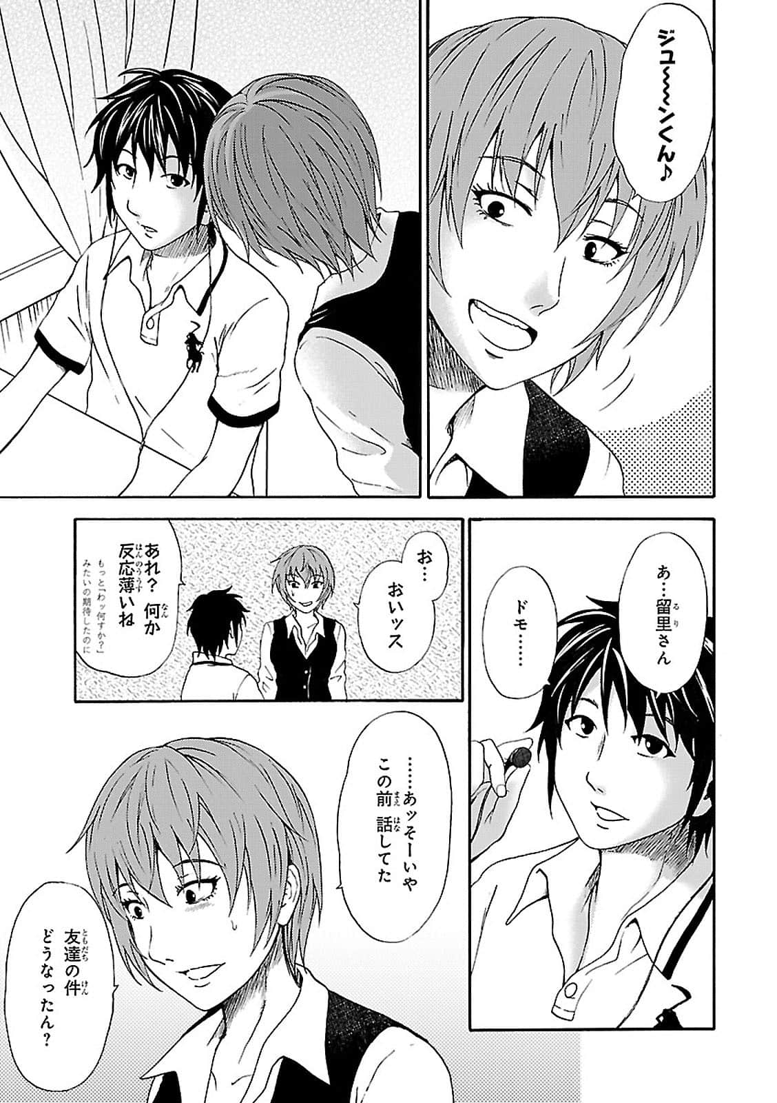 Page 51