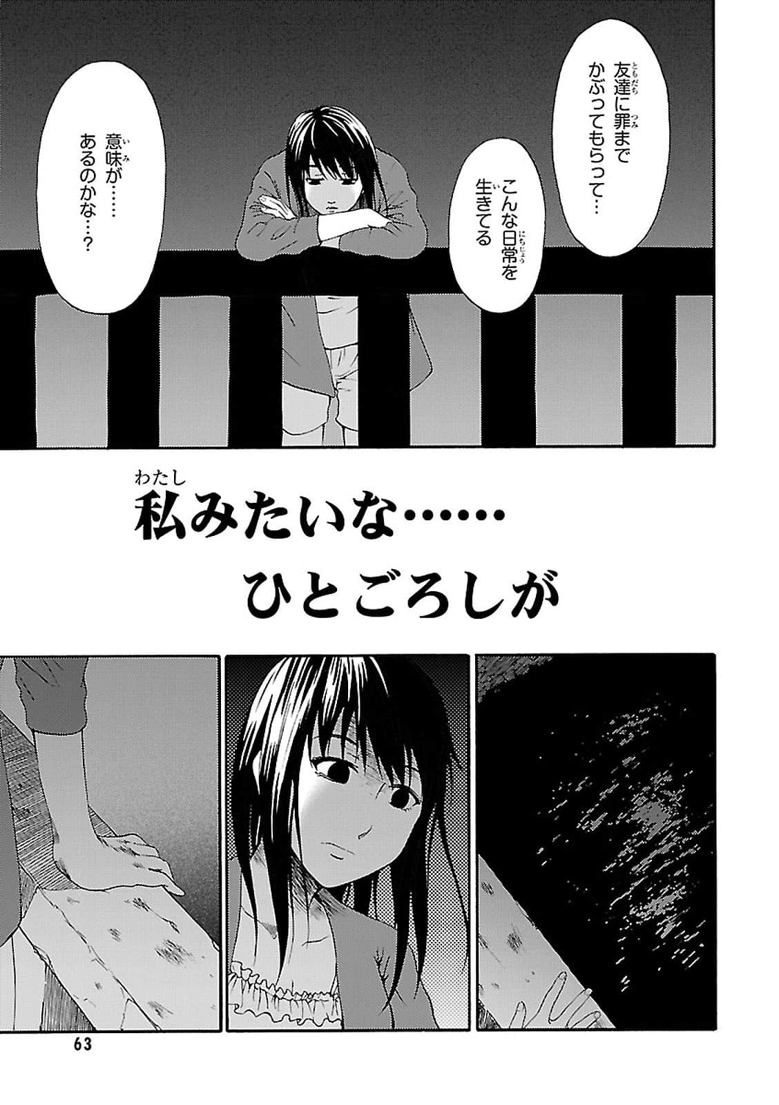 Page 63