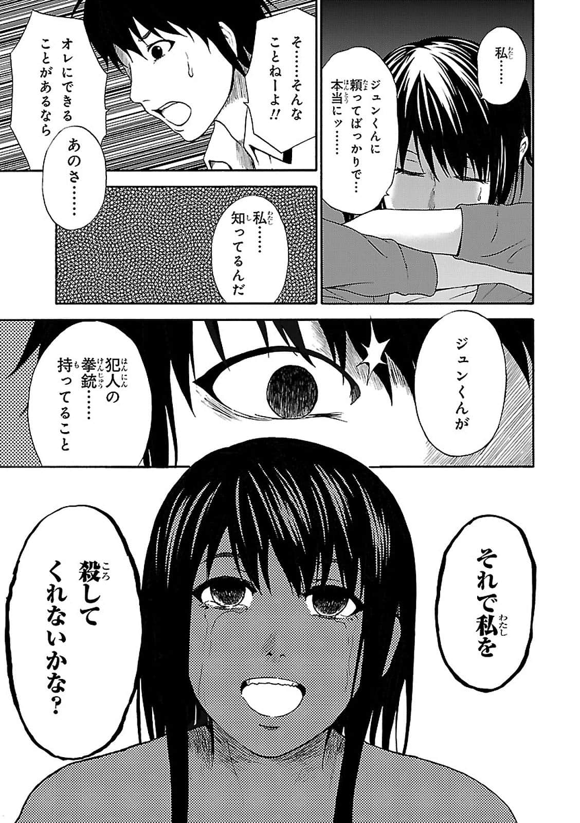 Page 67