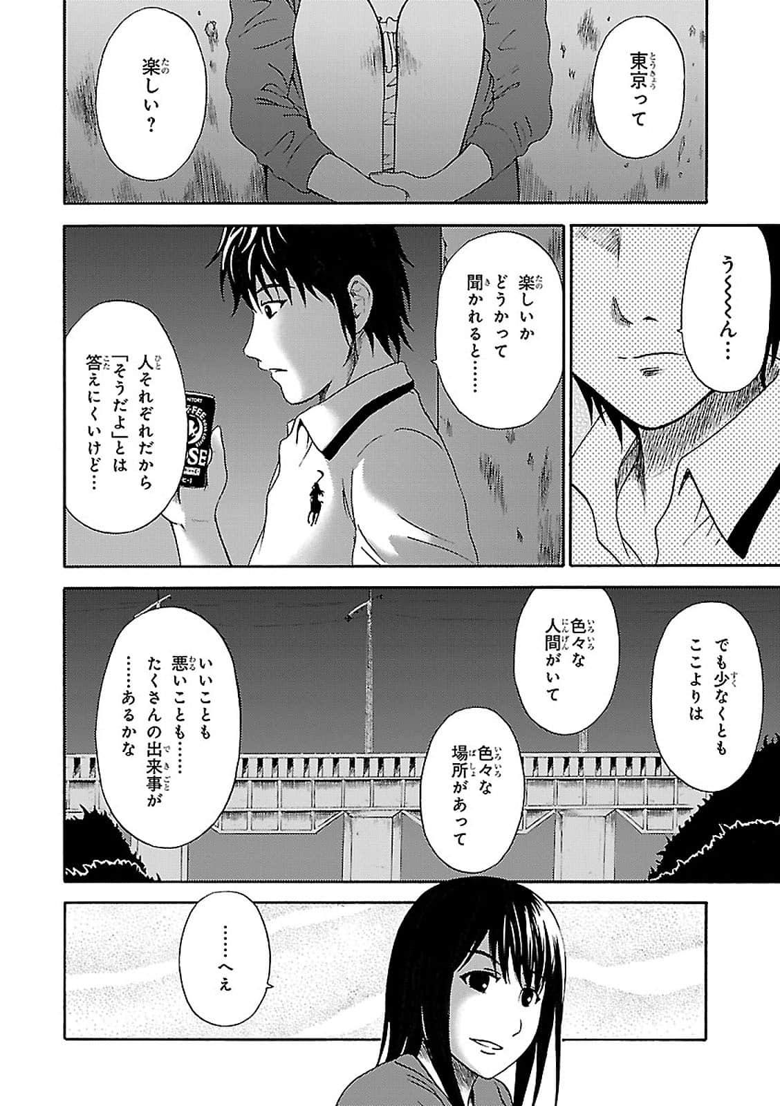 Page 70