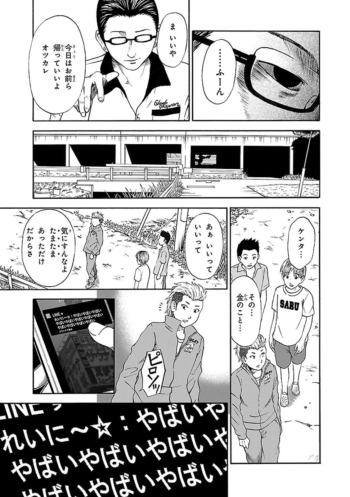 Page 83