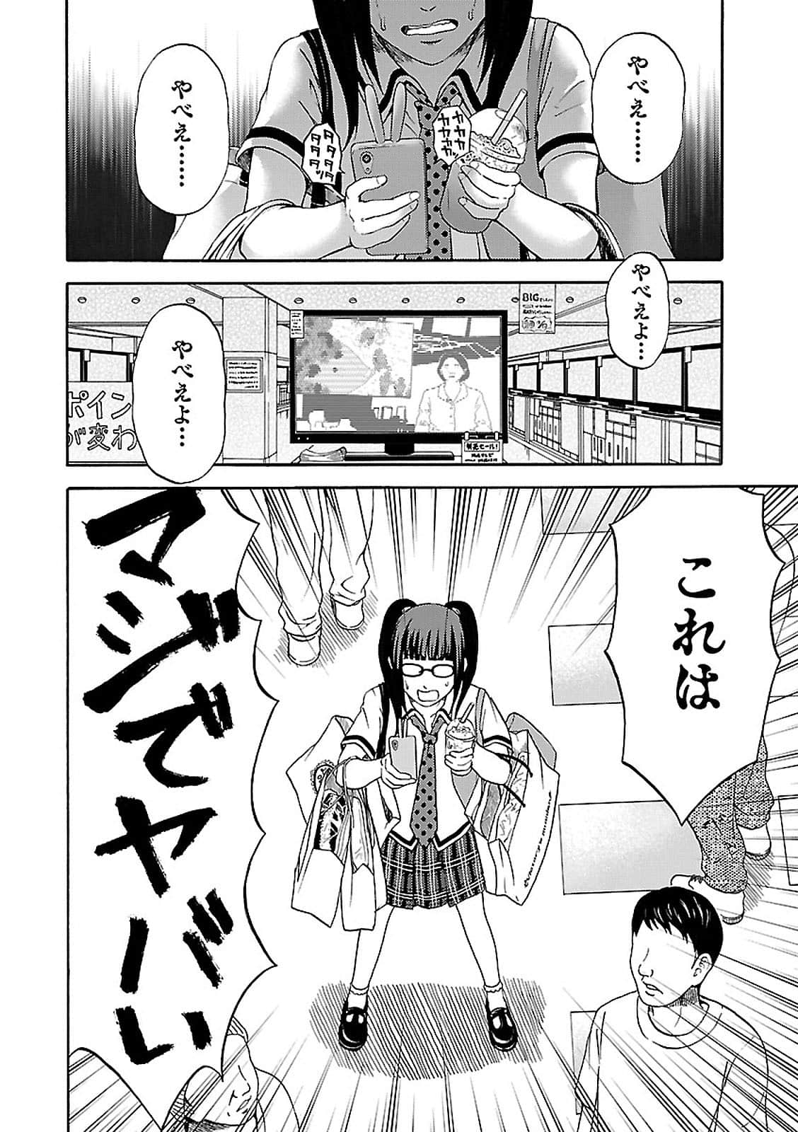 Page 84