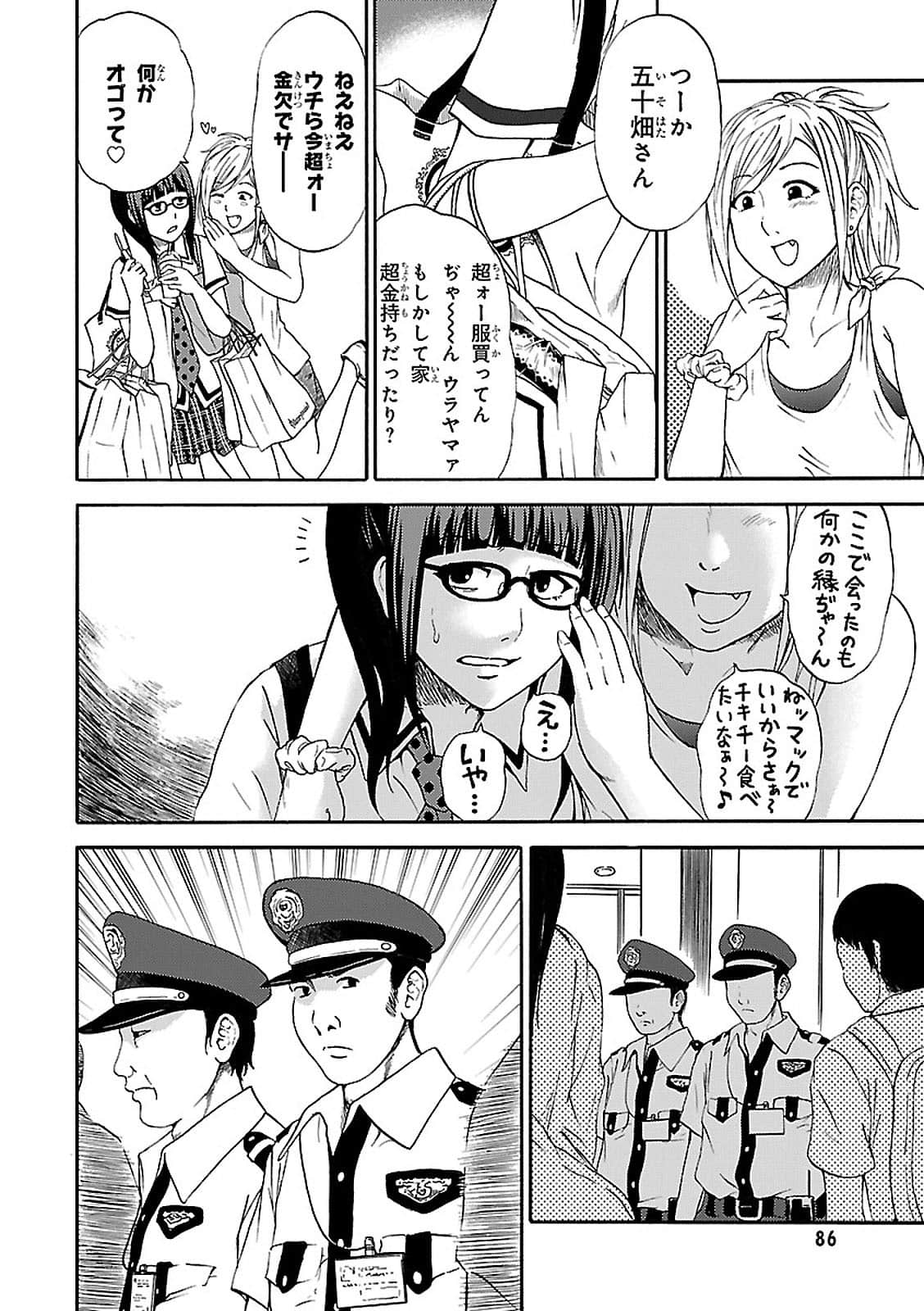 Page 86