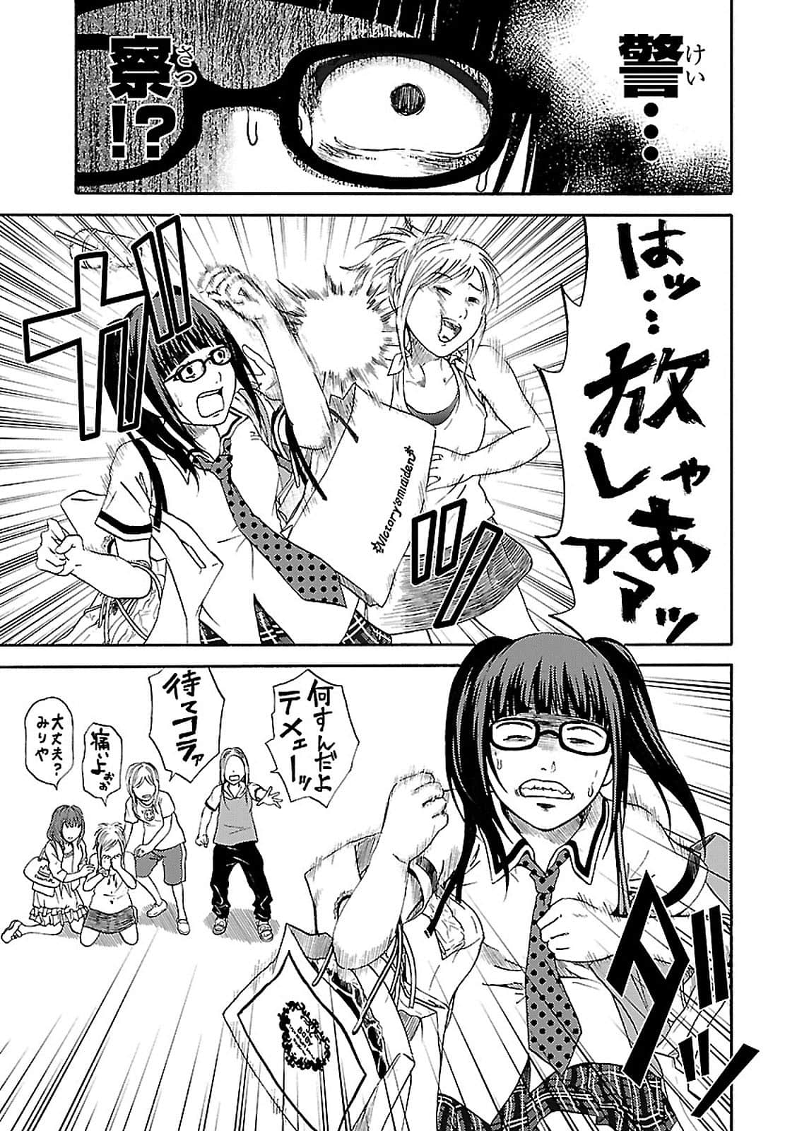 Page 87