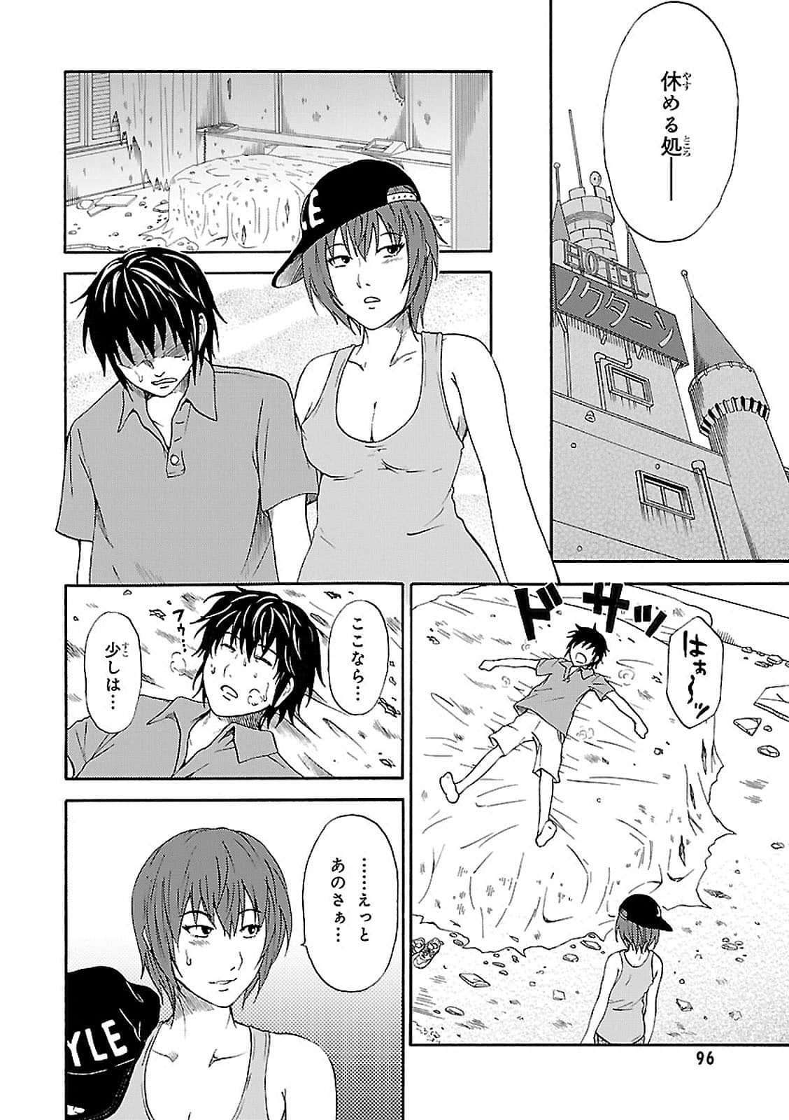 Page 96