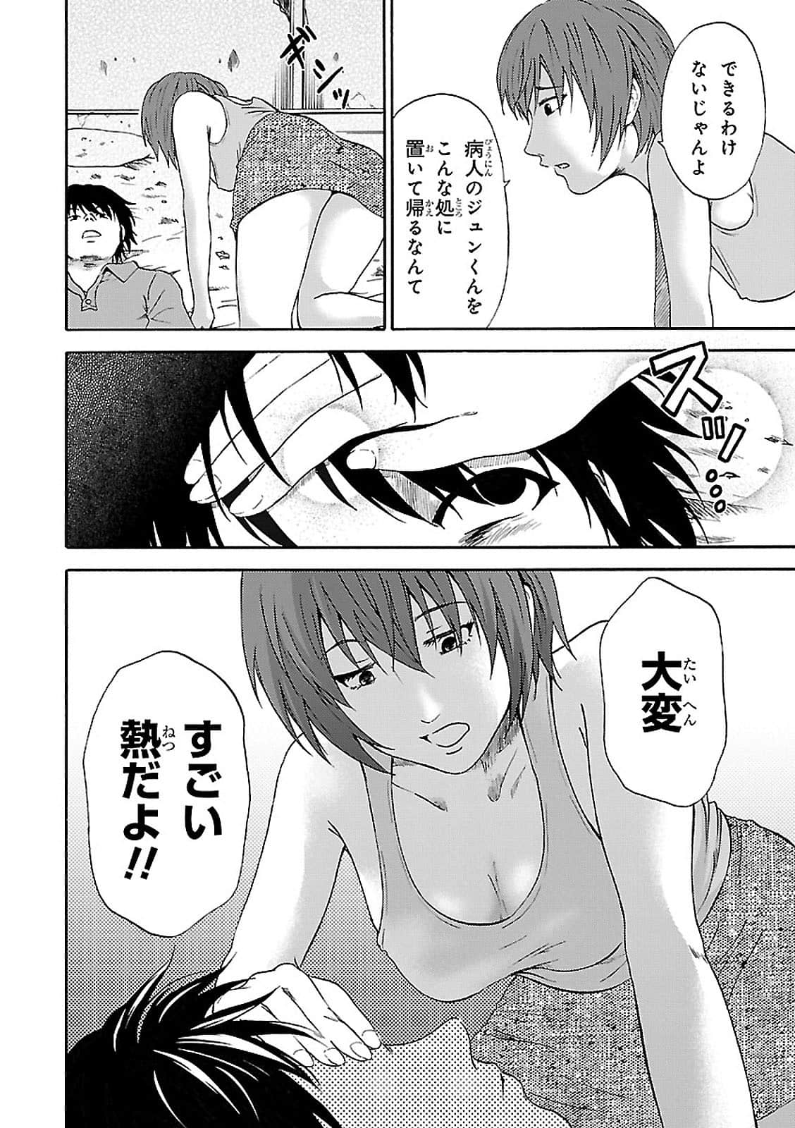 Page 98