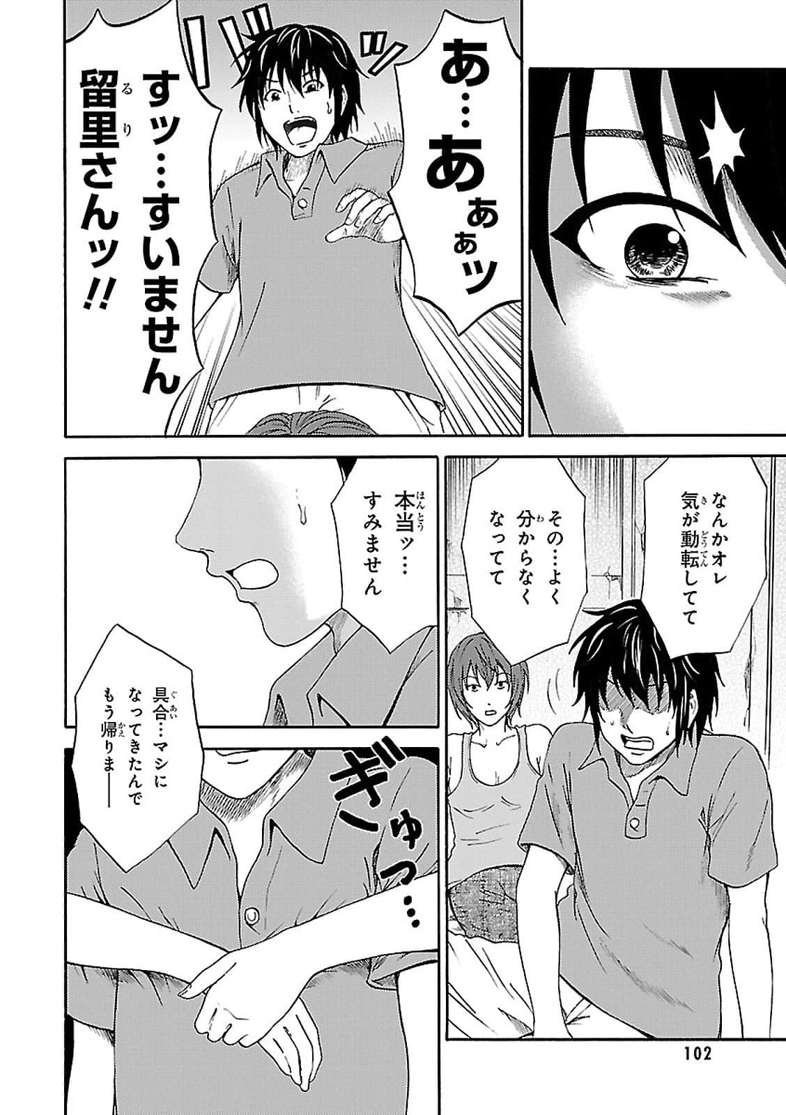 Page 102