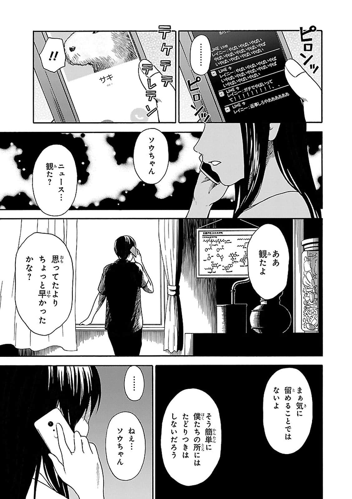 Page 105