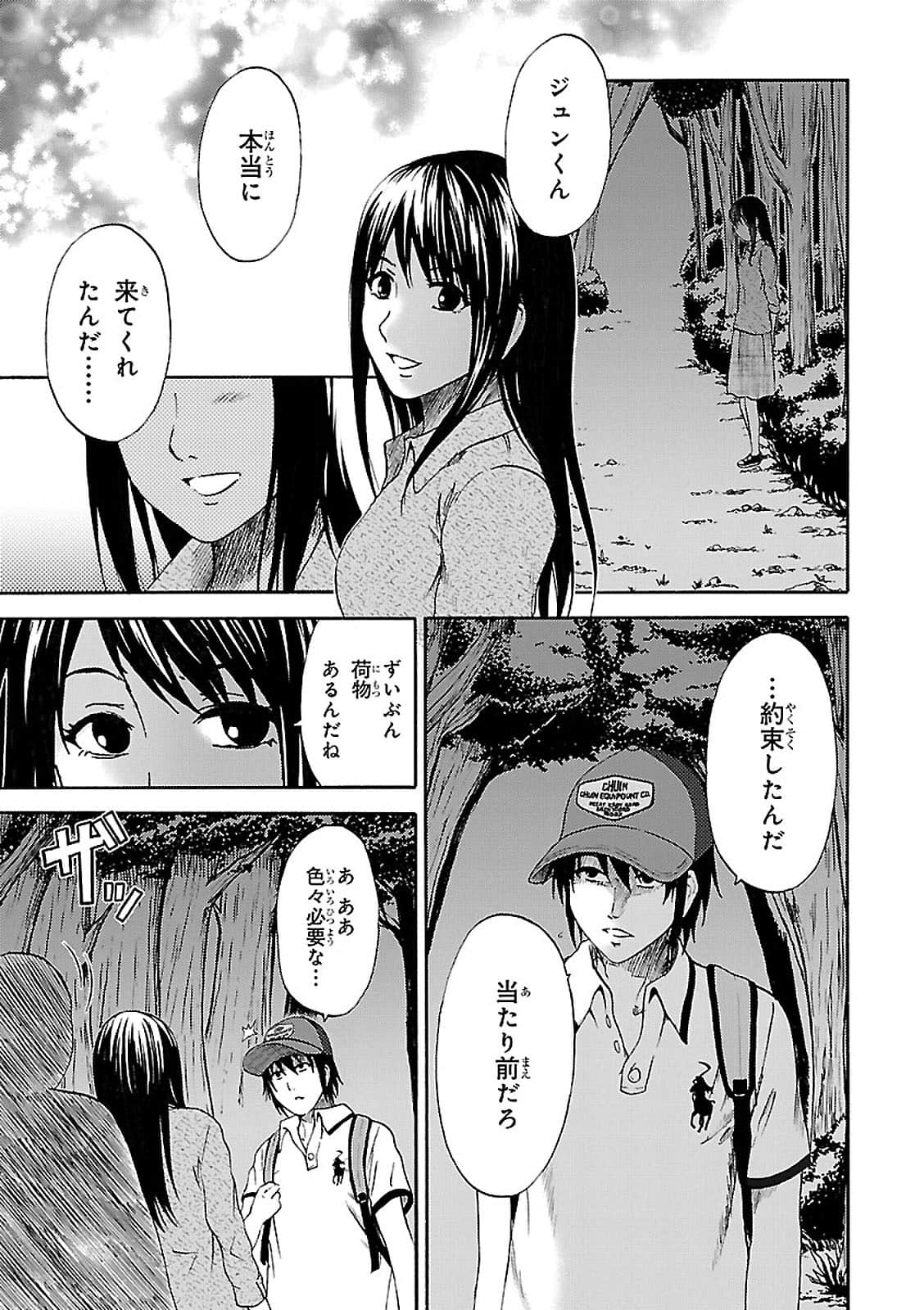 Page 131