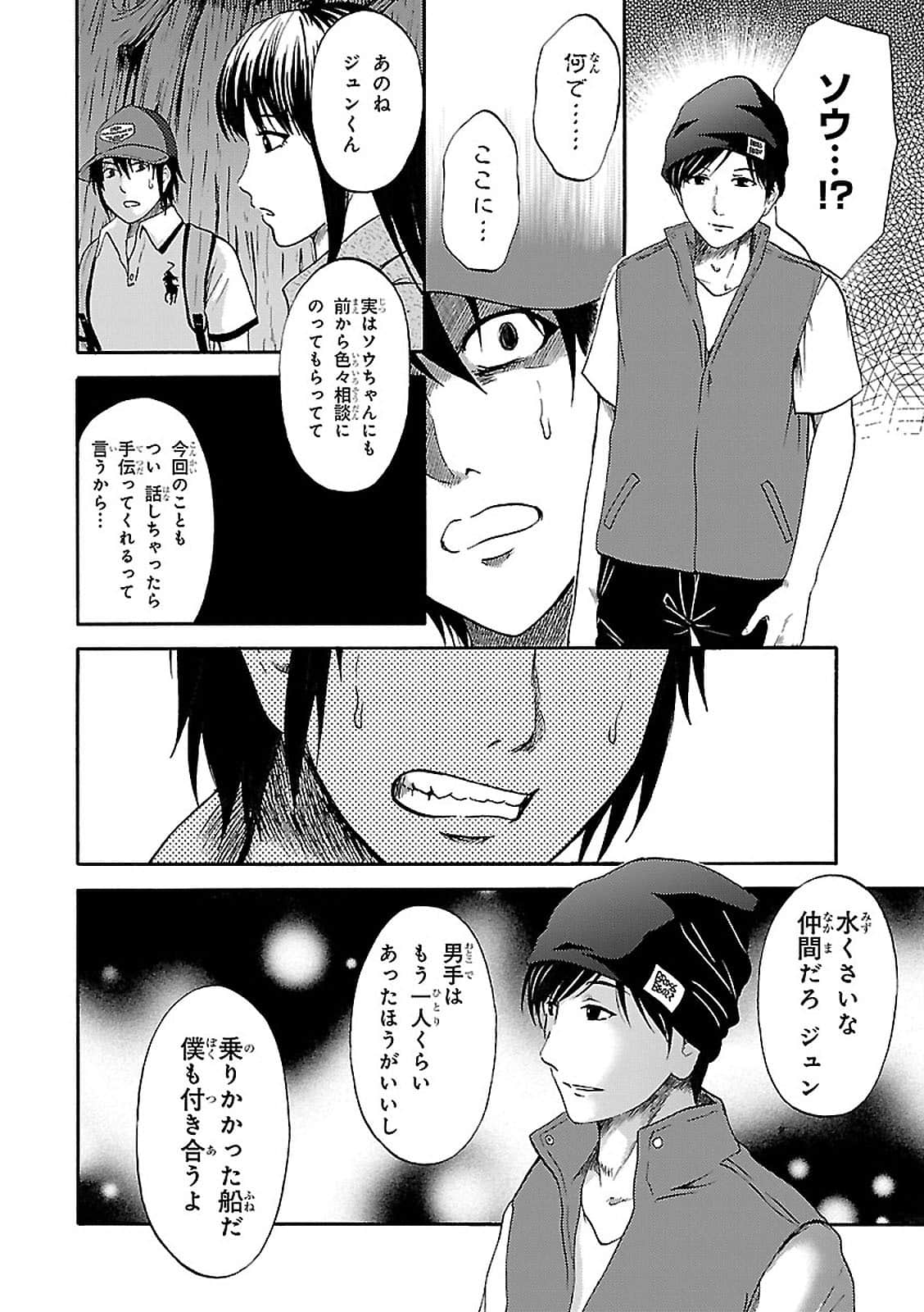 Page 132