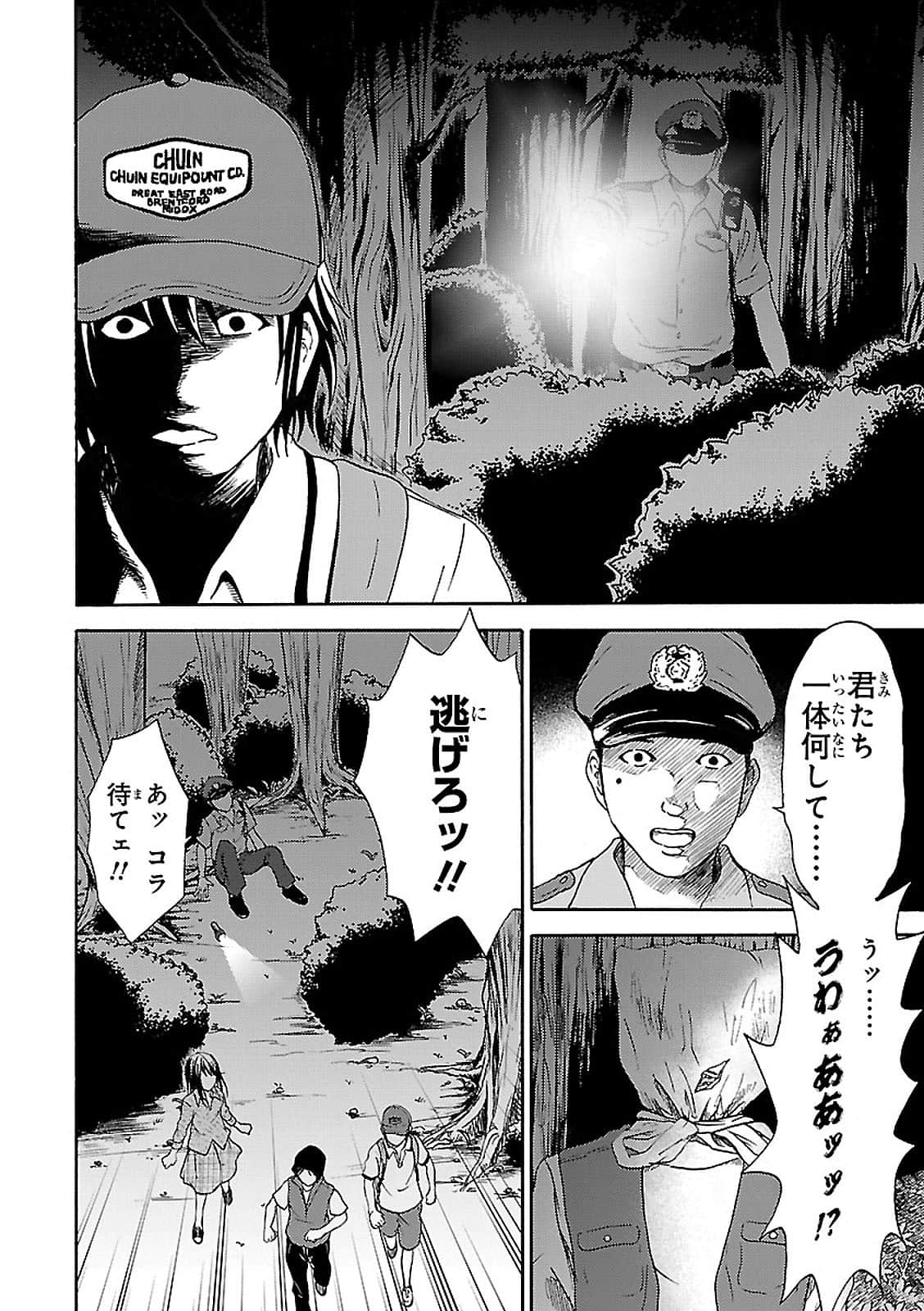 Page 142