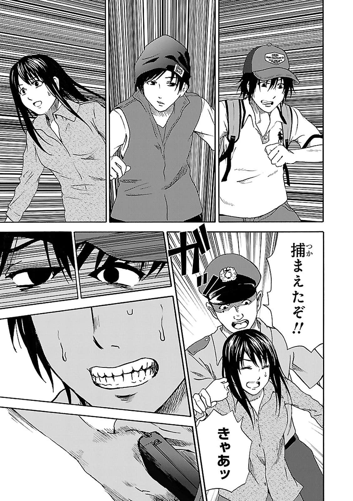 Page 143