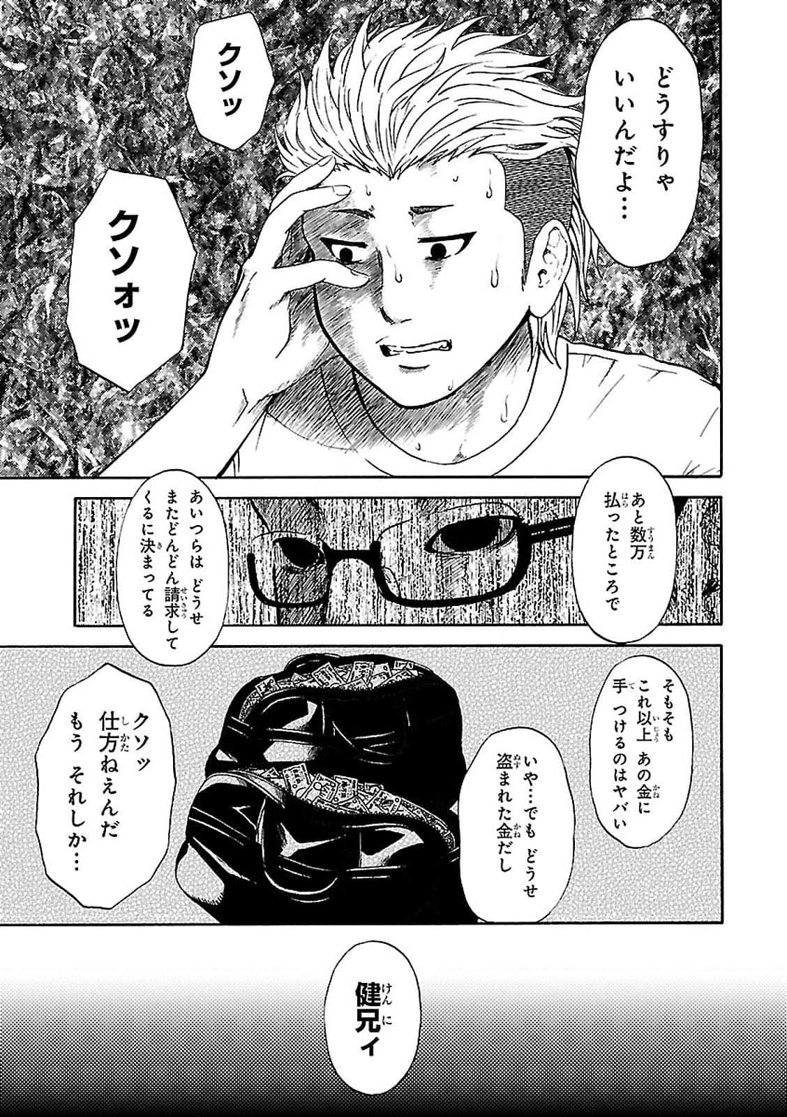 Page 149