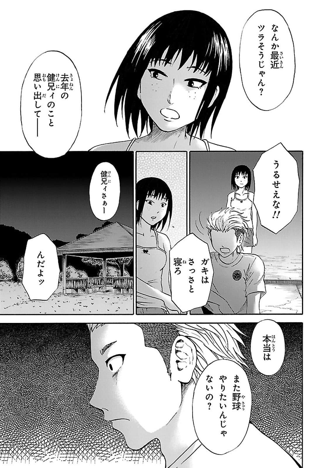 Page 151