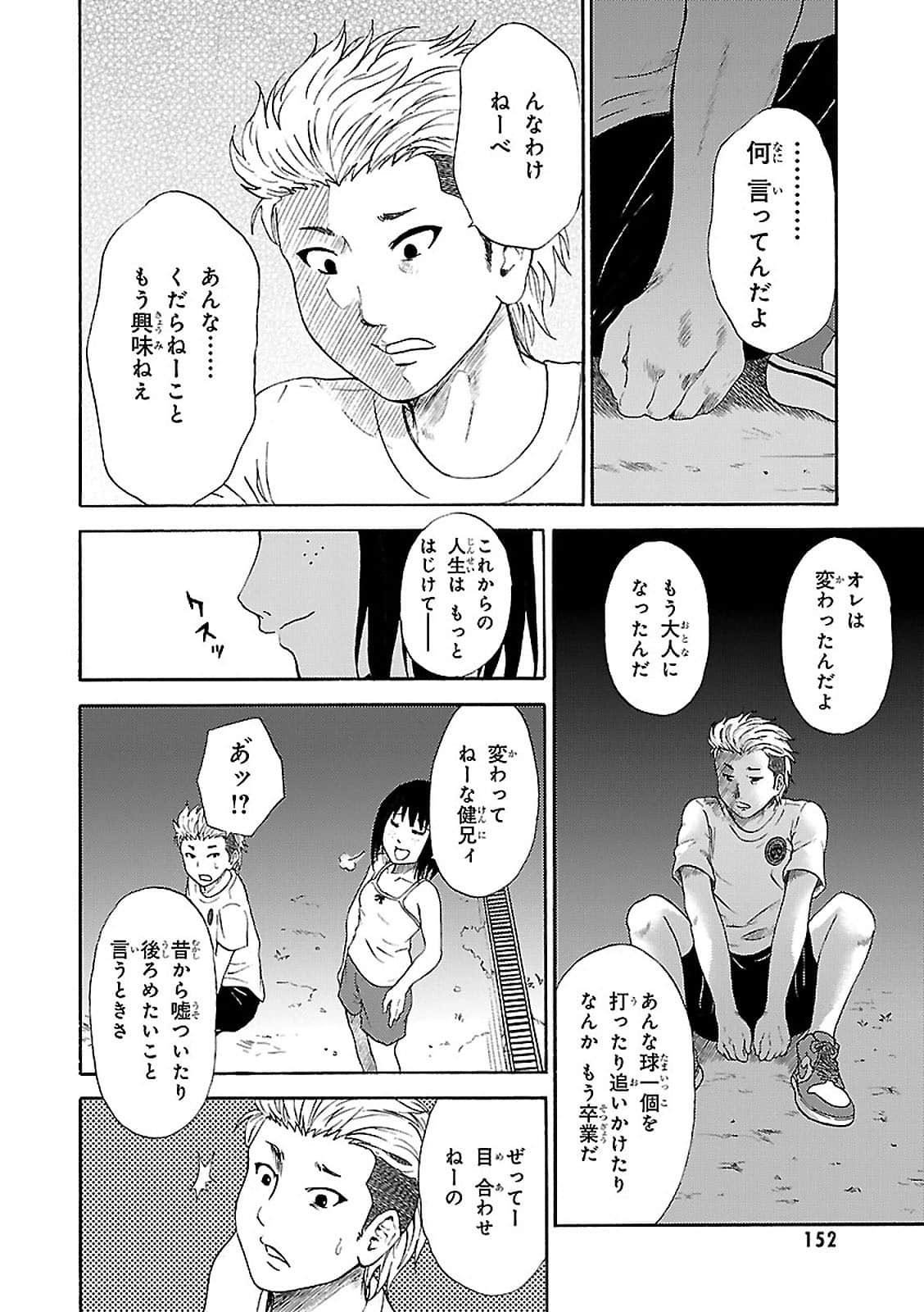Page 152