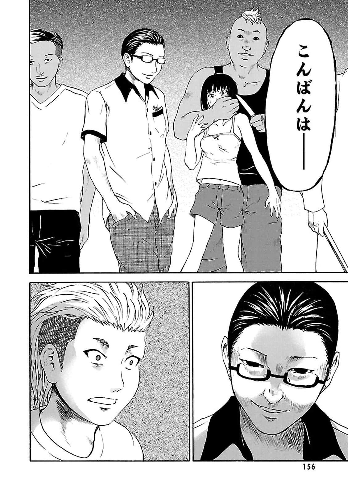 Page 156