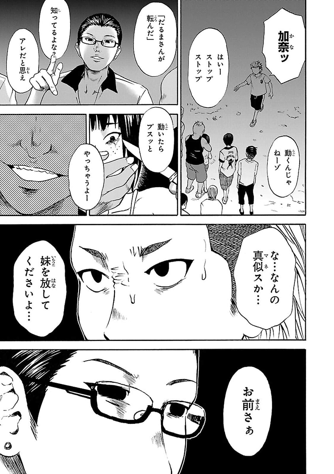Page 157