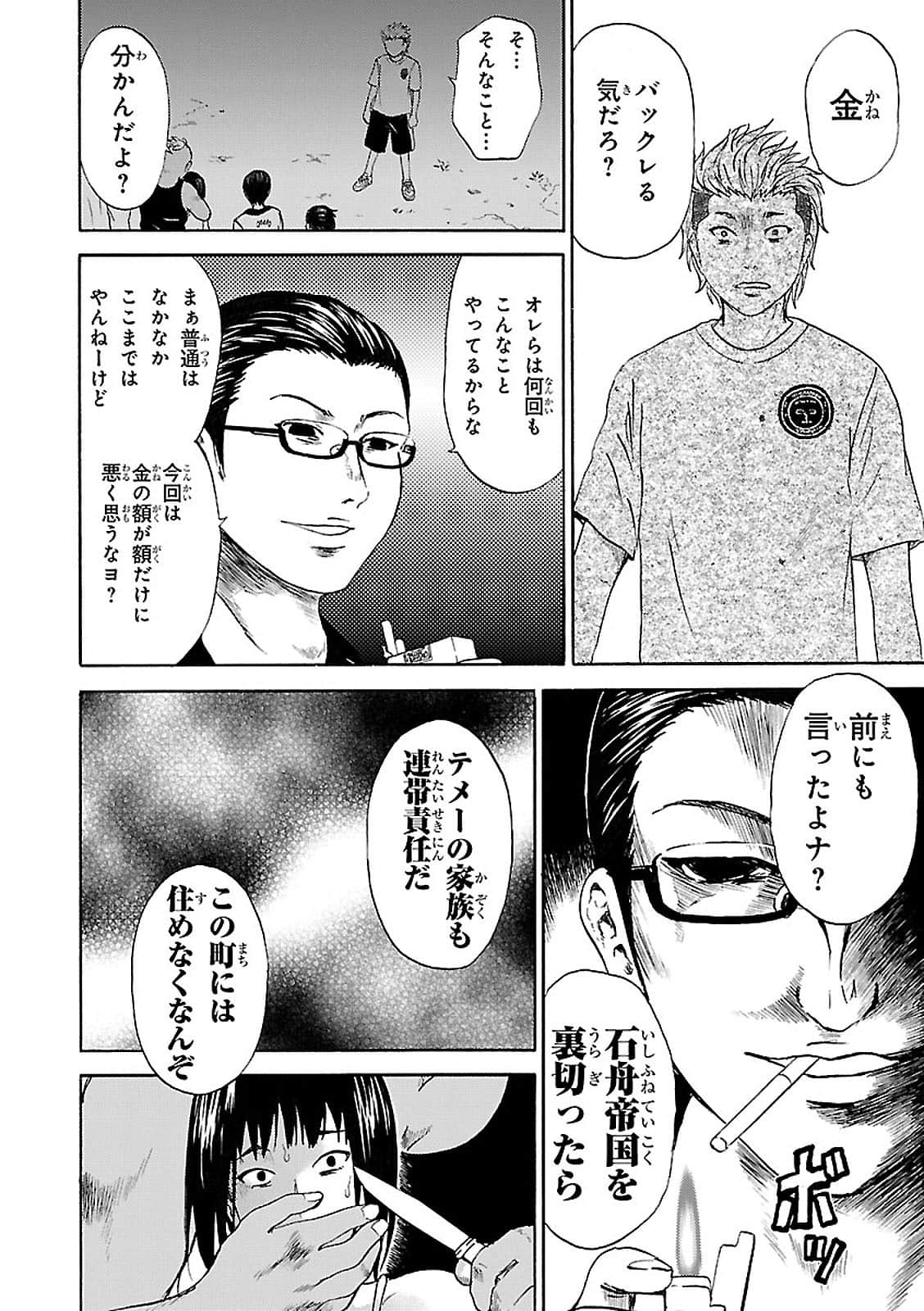 Page 158