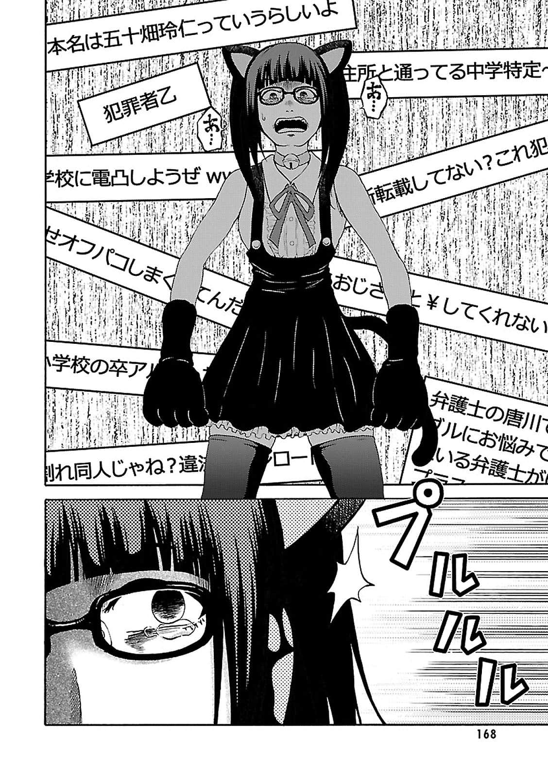 Page 168
