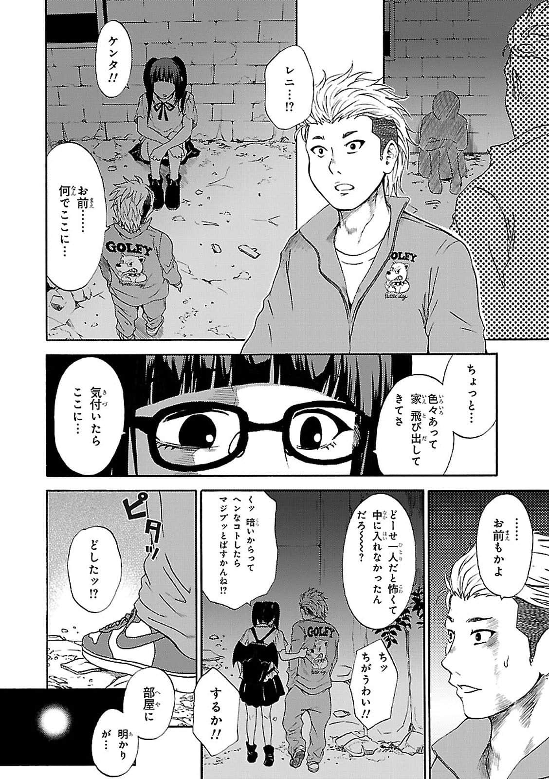 Page 172