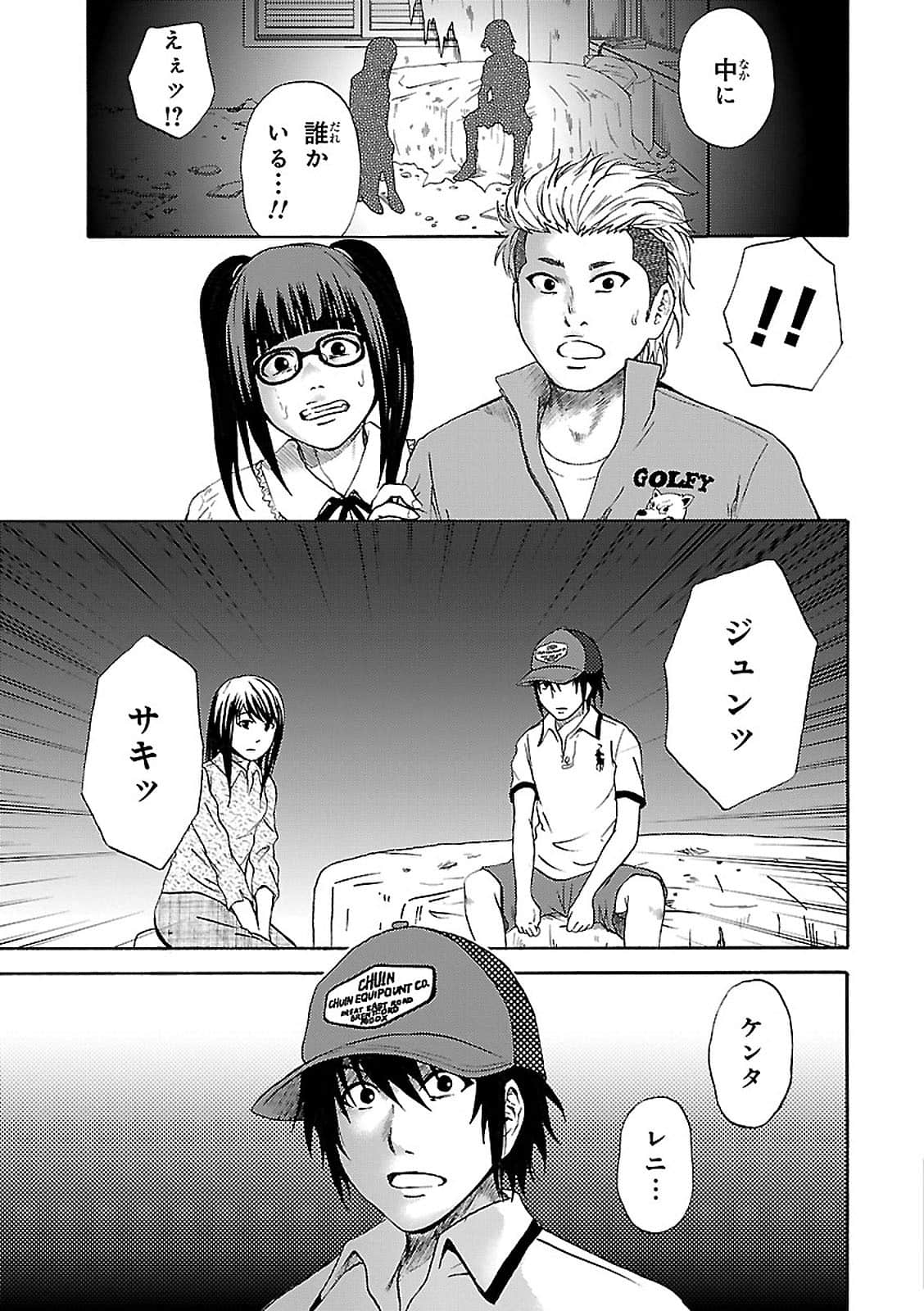 Page 173