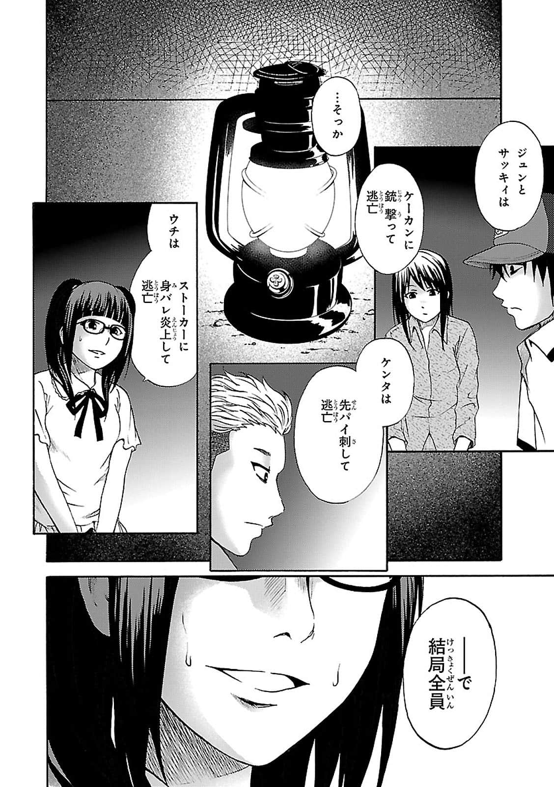 Page 174
