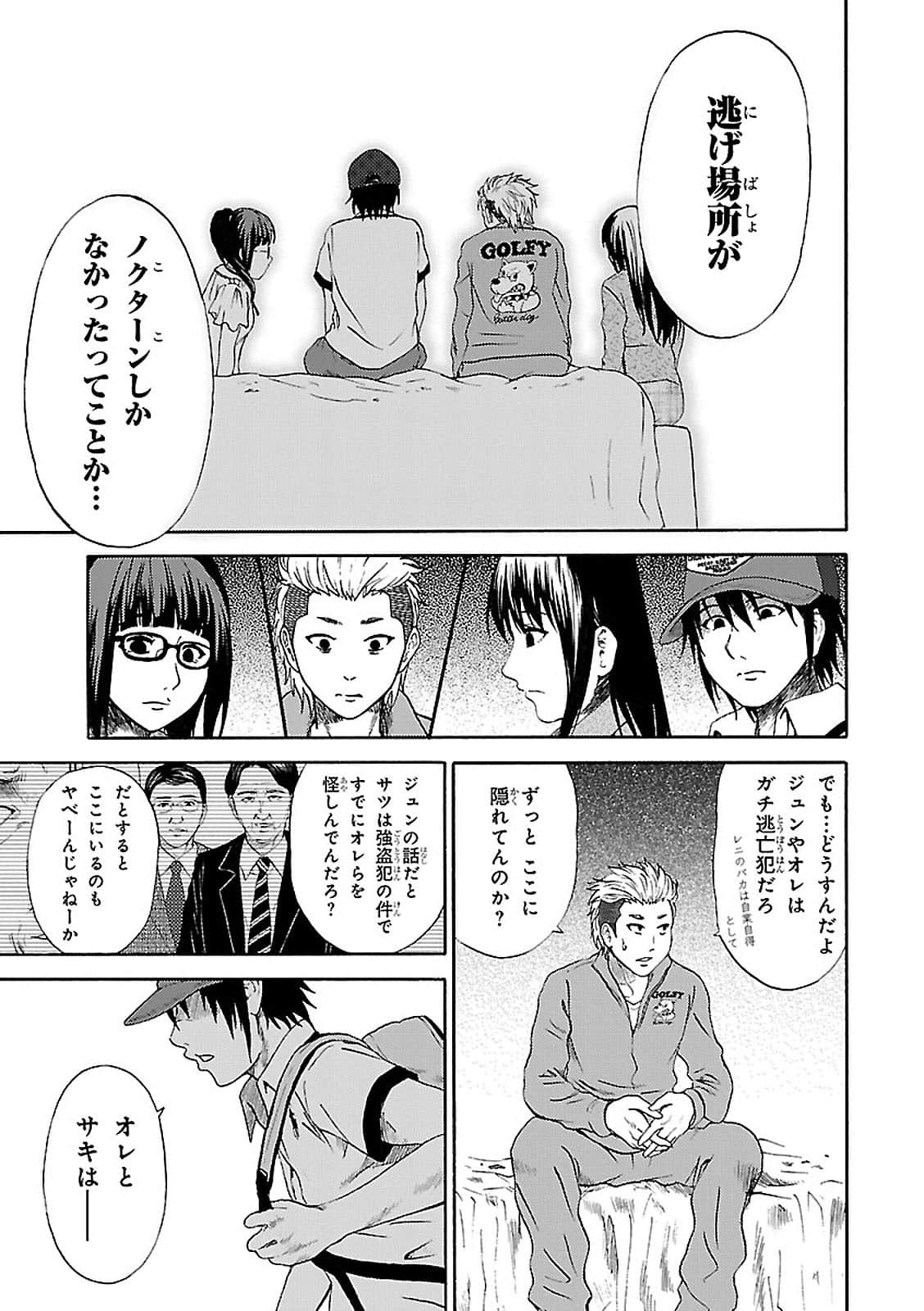 Page 175