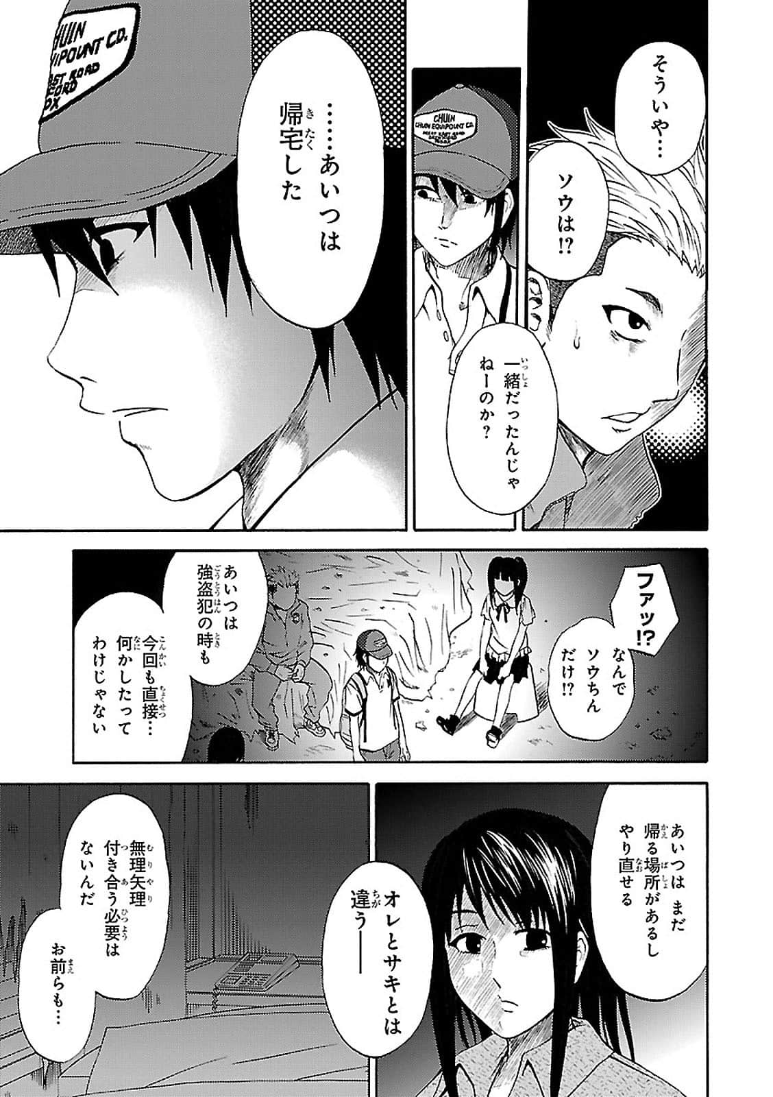 Page 177