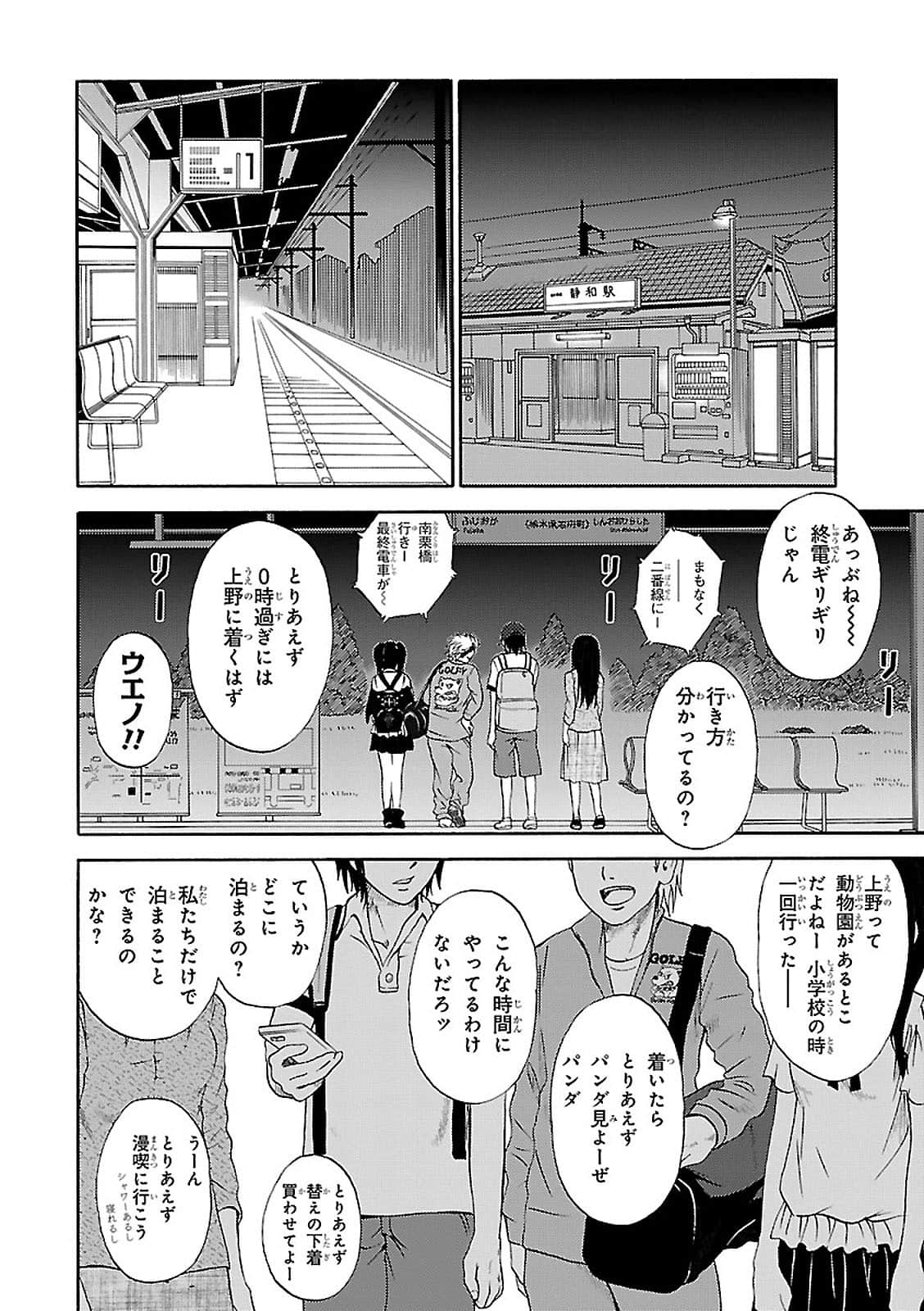 Page 180