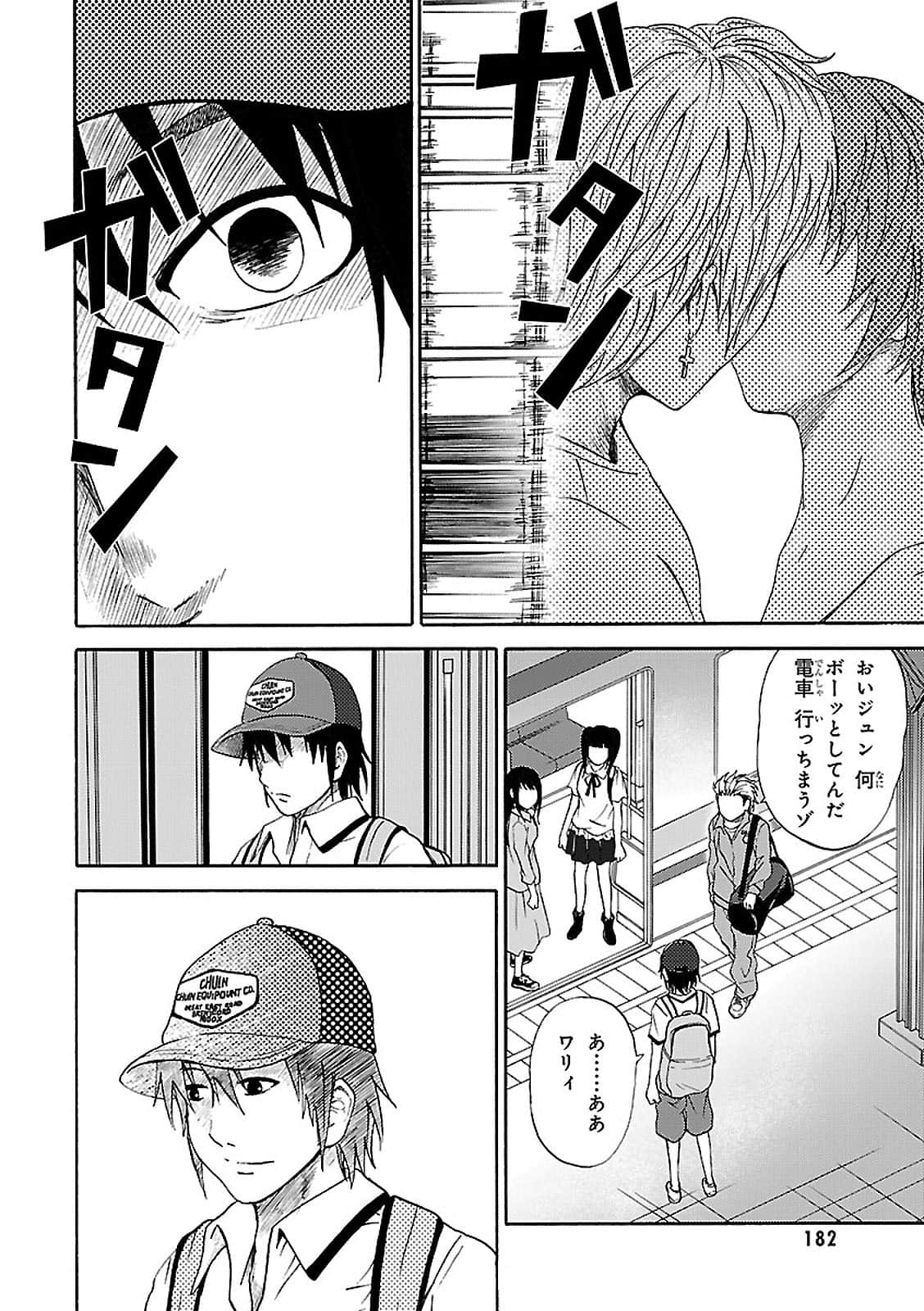 Page 182