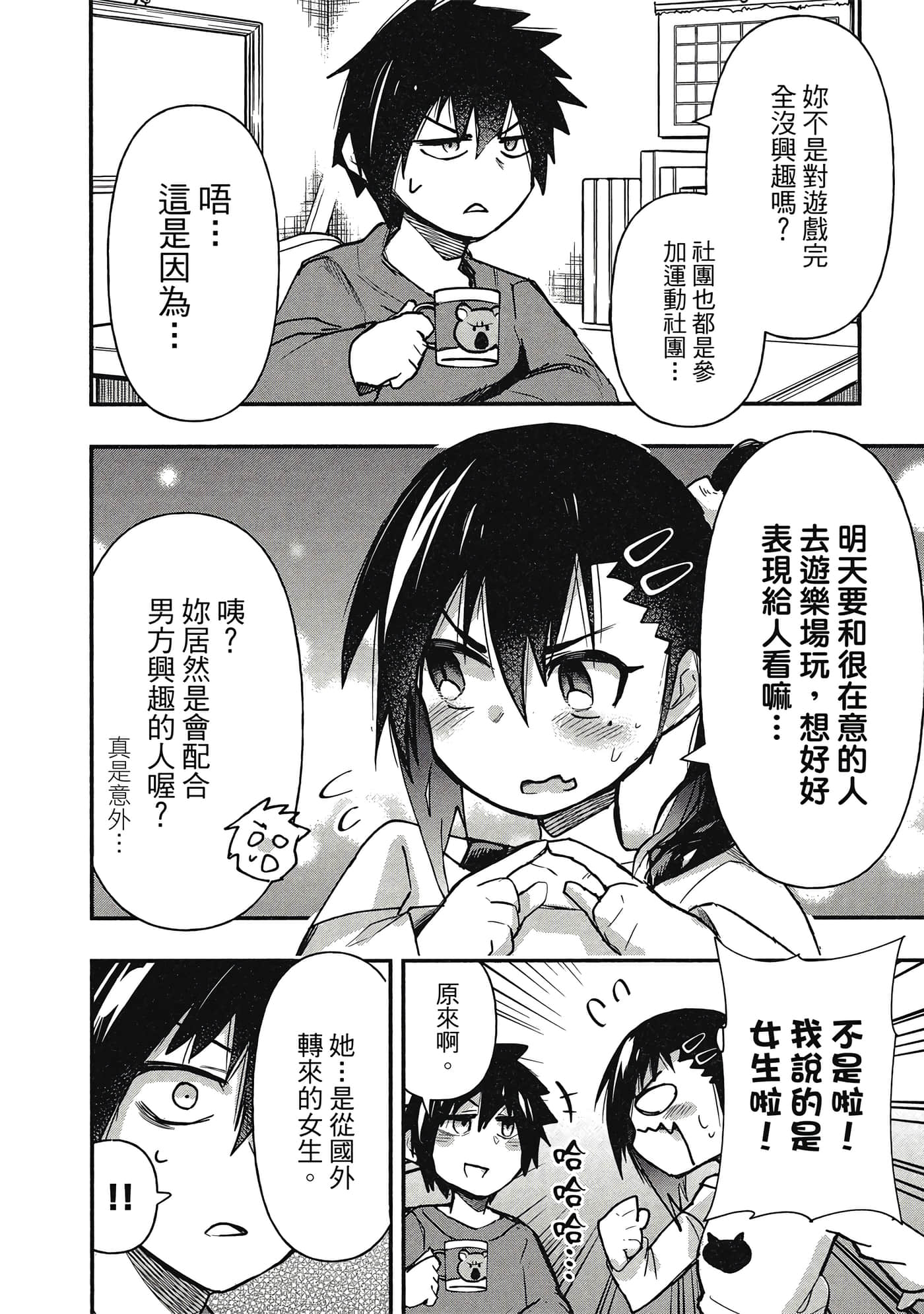 Page 41
