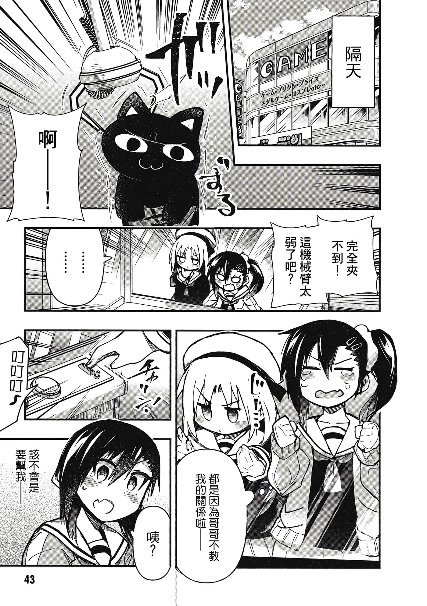 Page 44