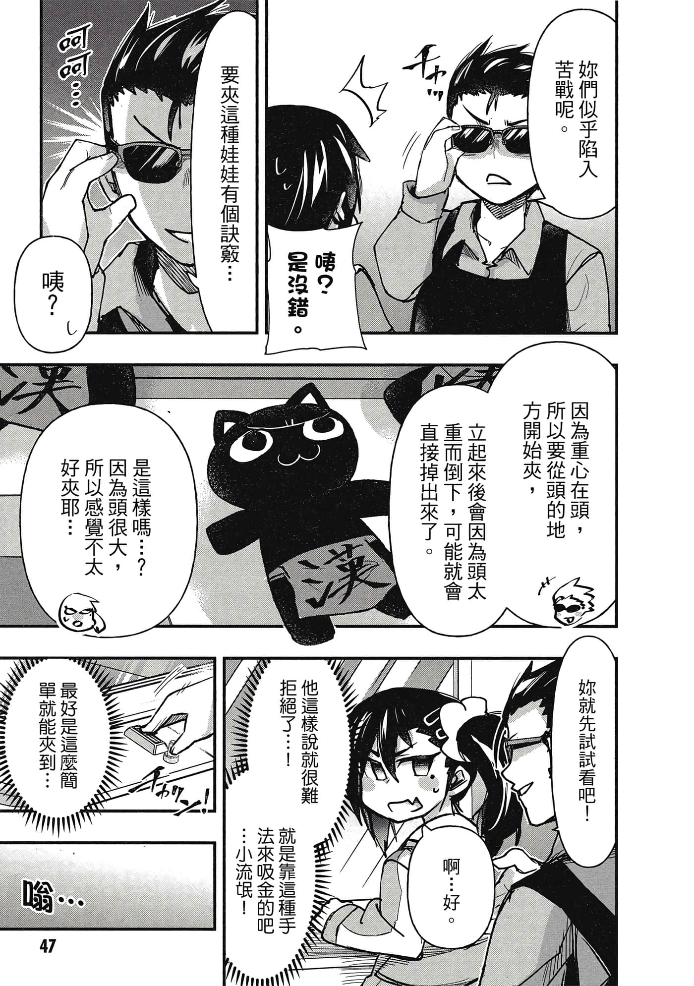 Page 48