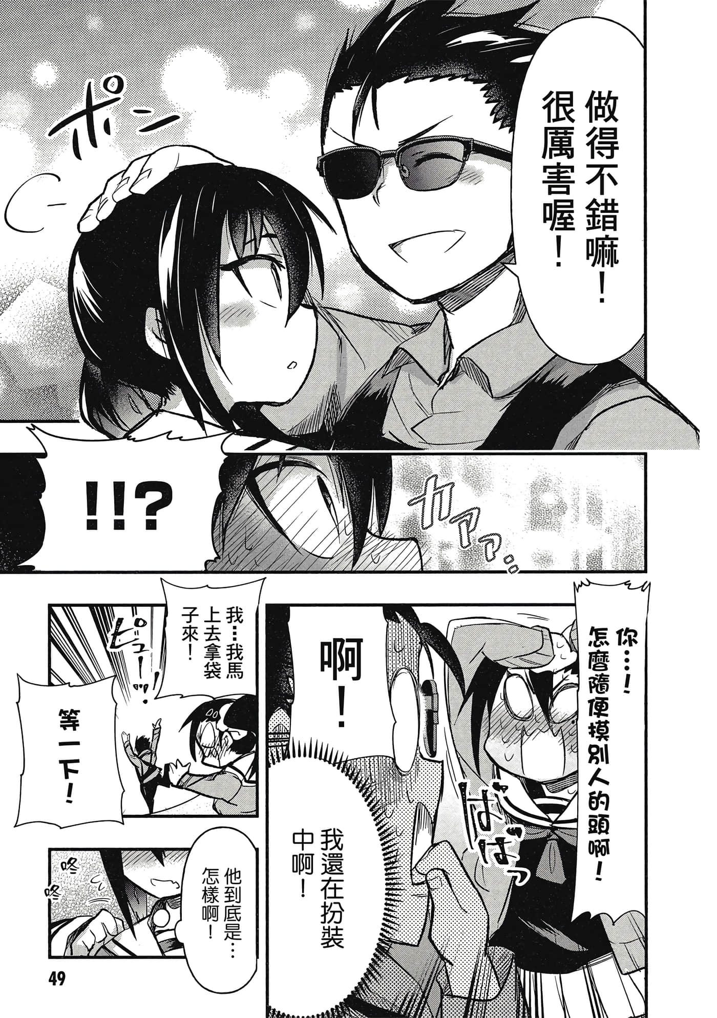 Page 50