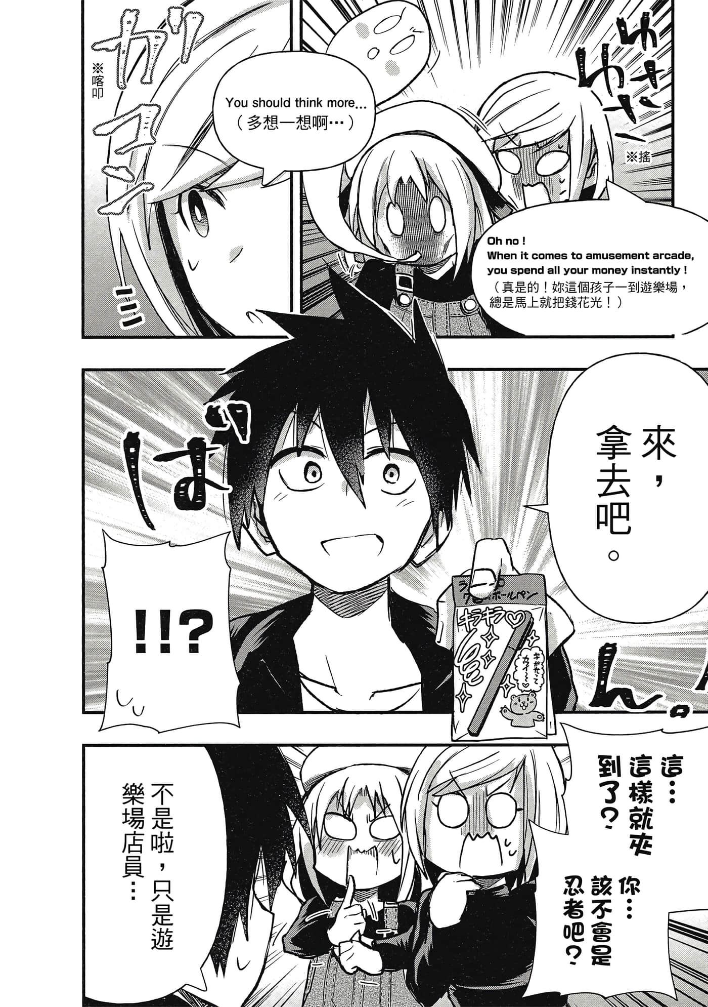 Page 61