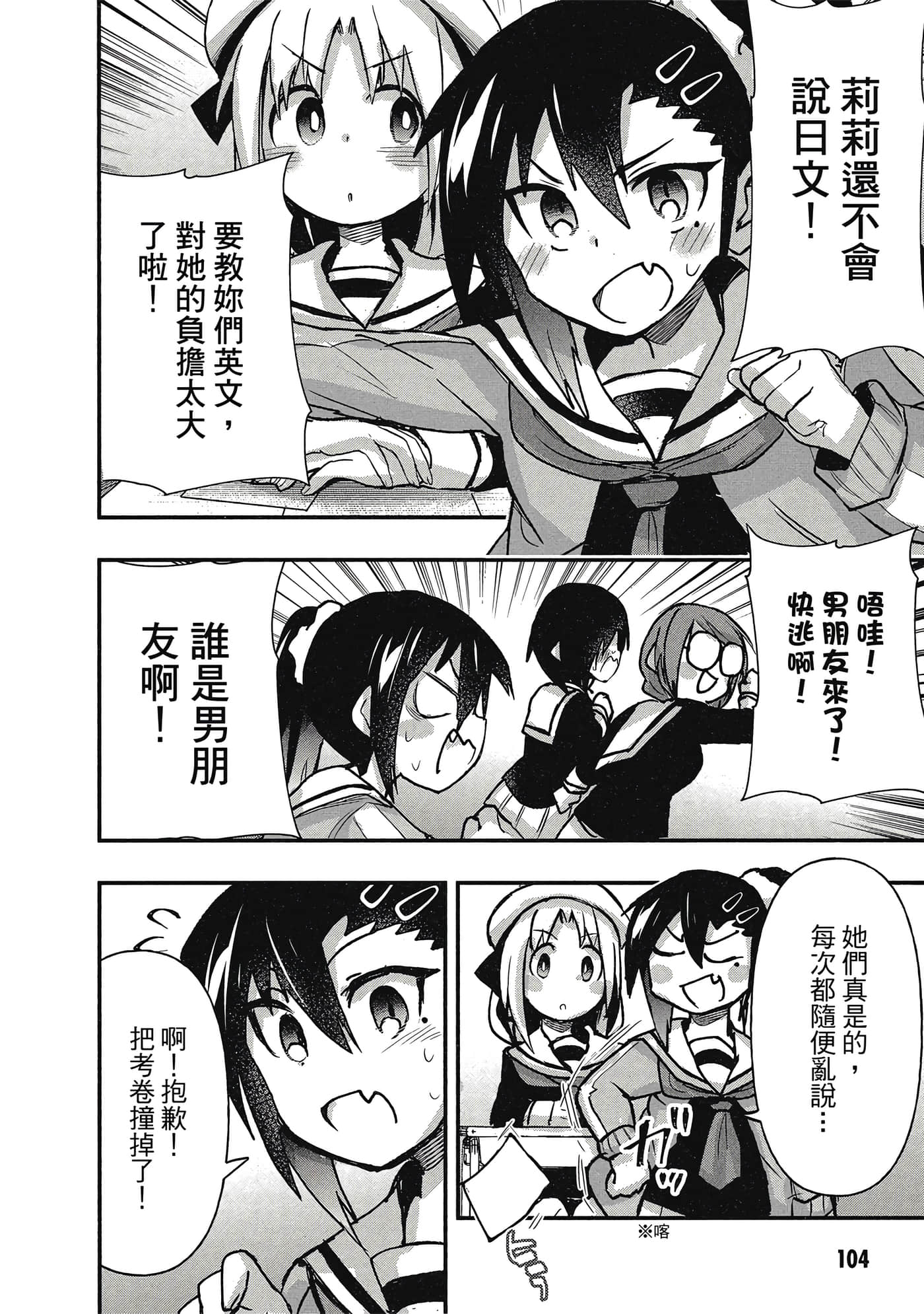 Page 105