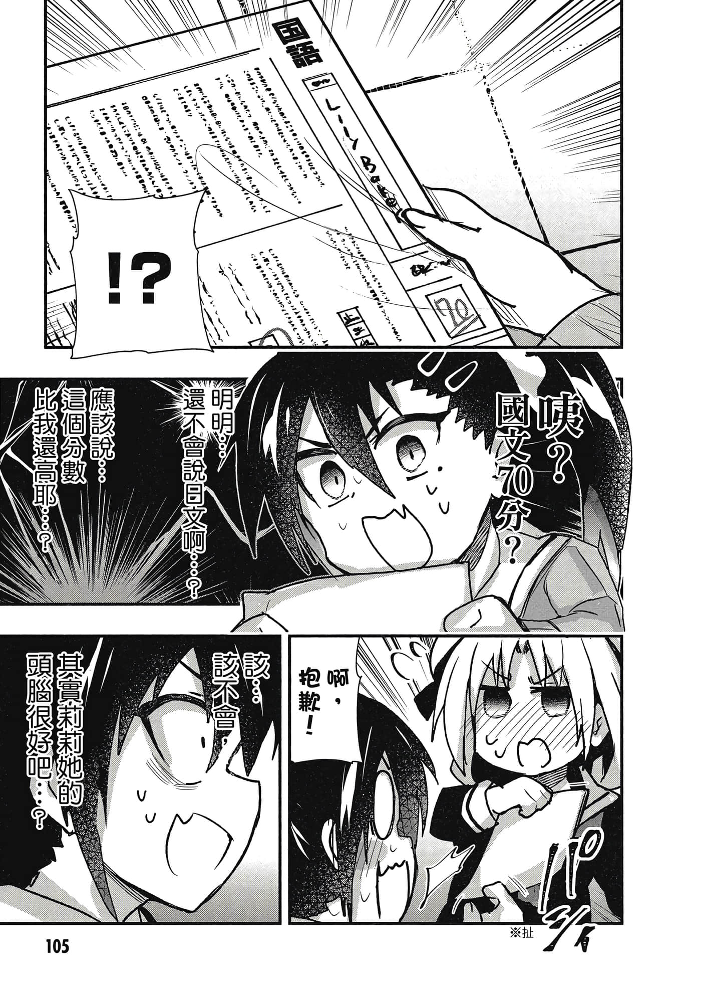 Page 106