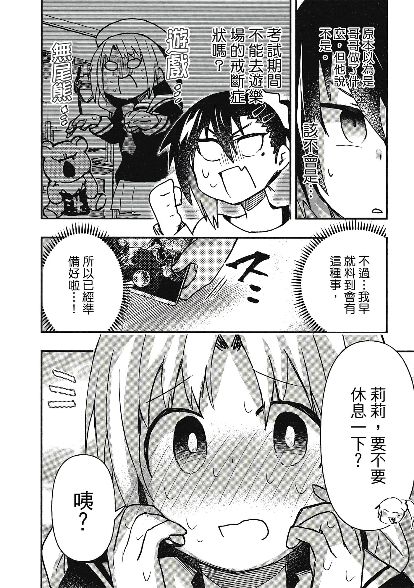 Page 117
